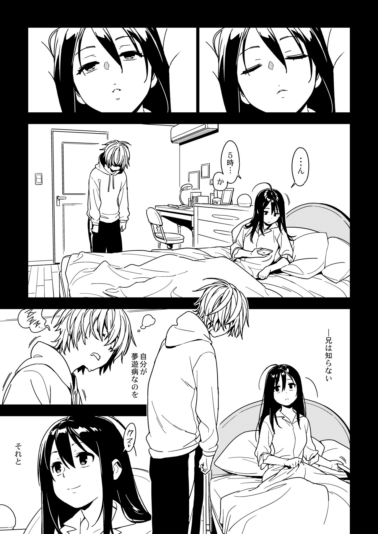 Imouto Omoi - Page 18