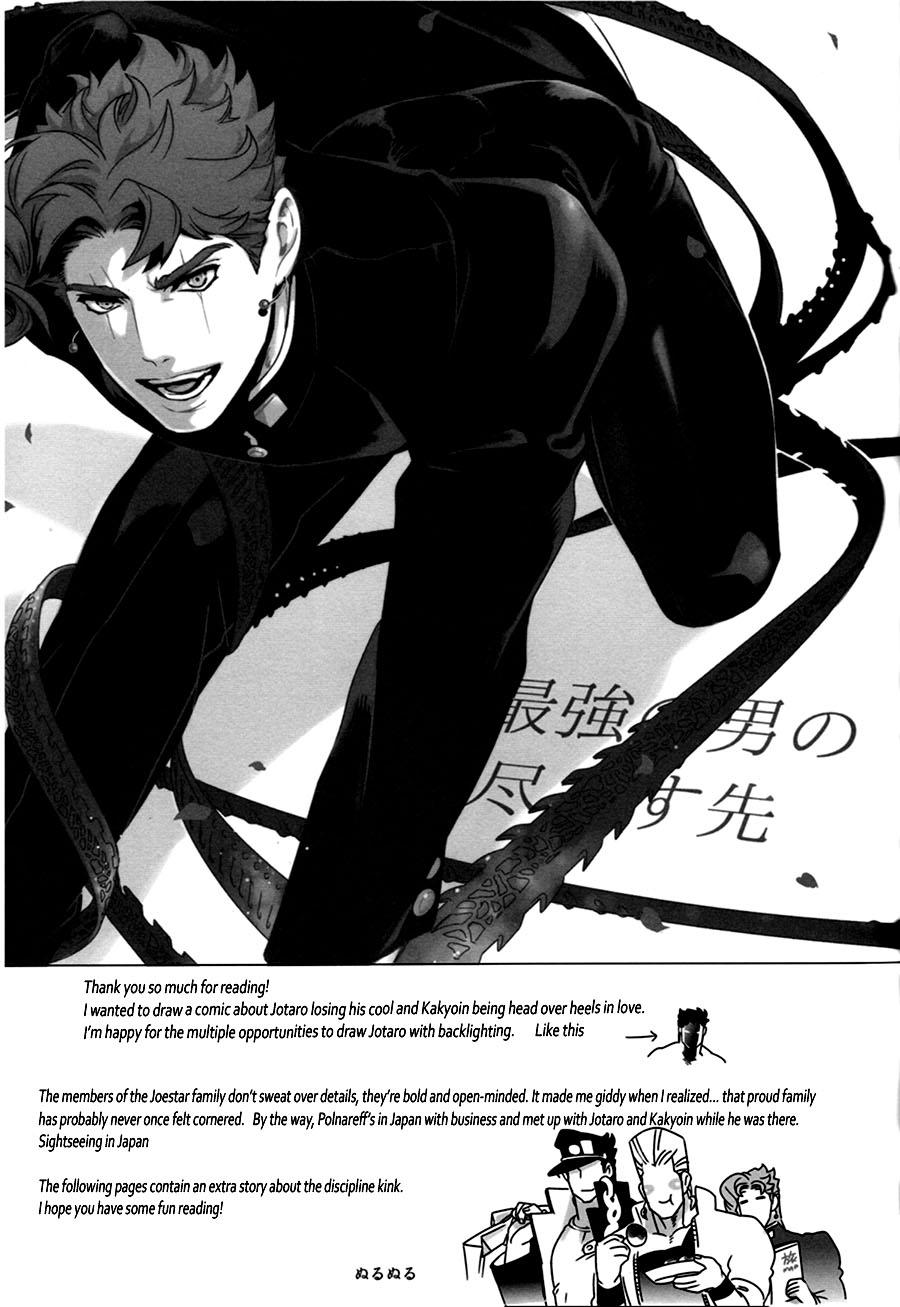 Saikyou no Otoko no Tsukususaki -At the Whims of the Strongest Man - Page 26