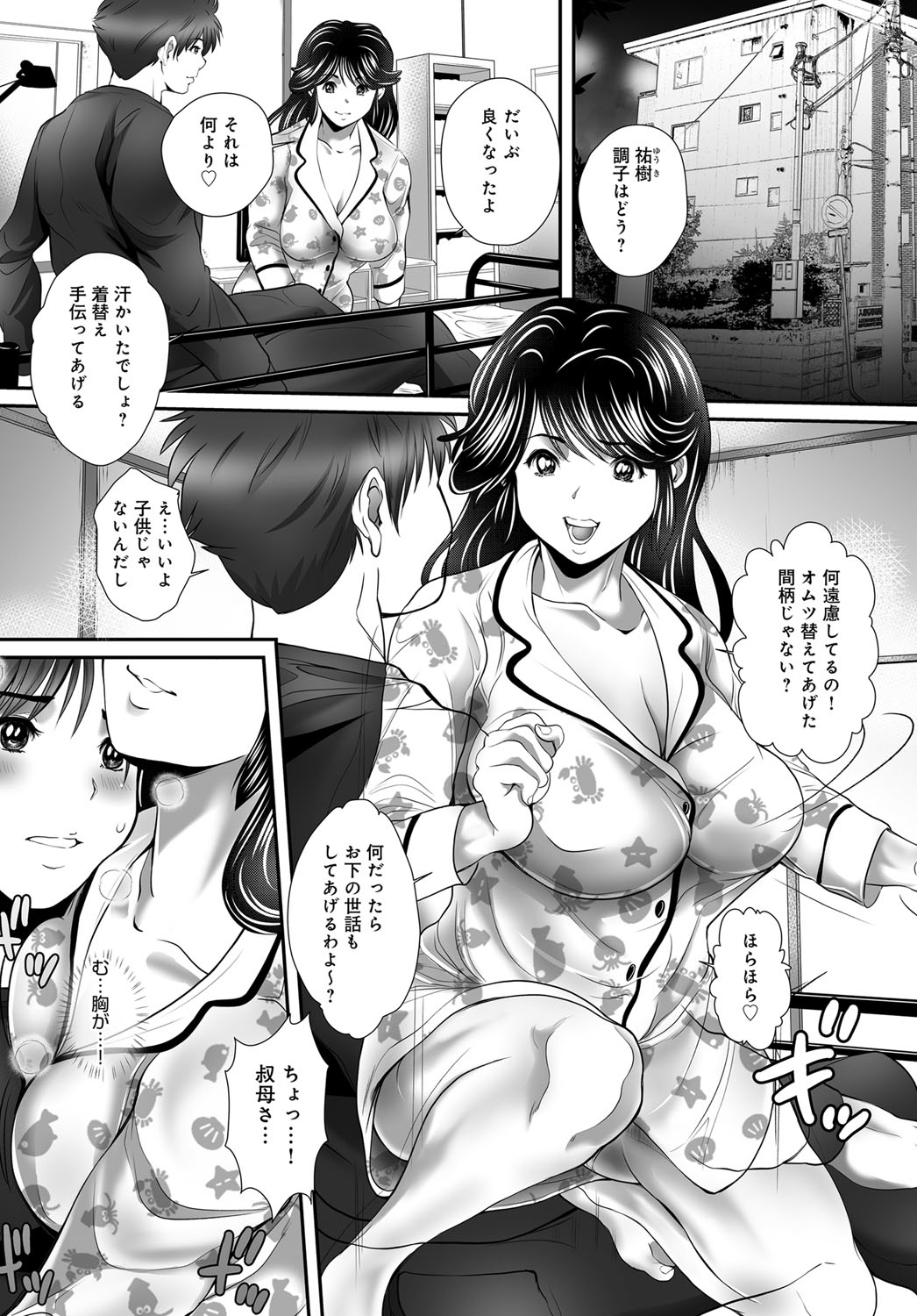 COMIC Magnum X Vol. 28 - Page 61
