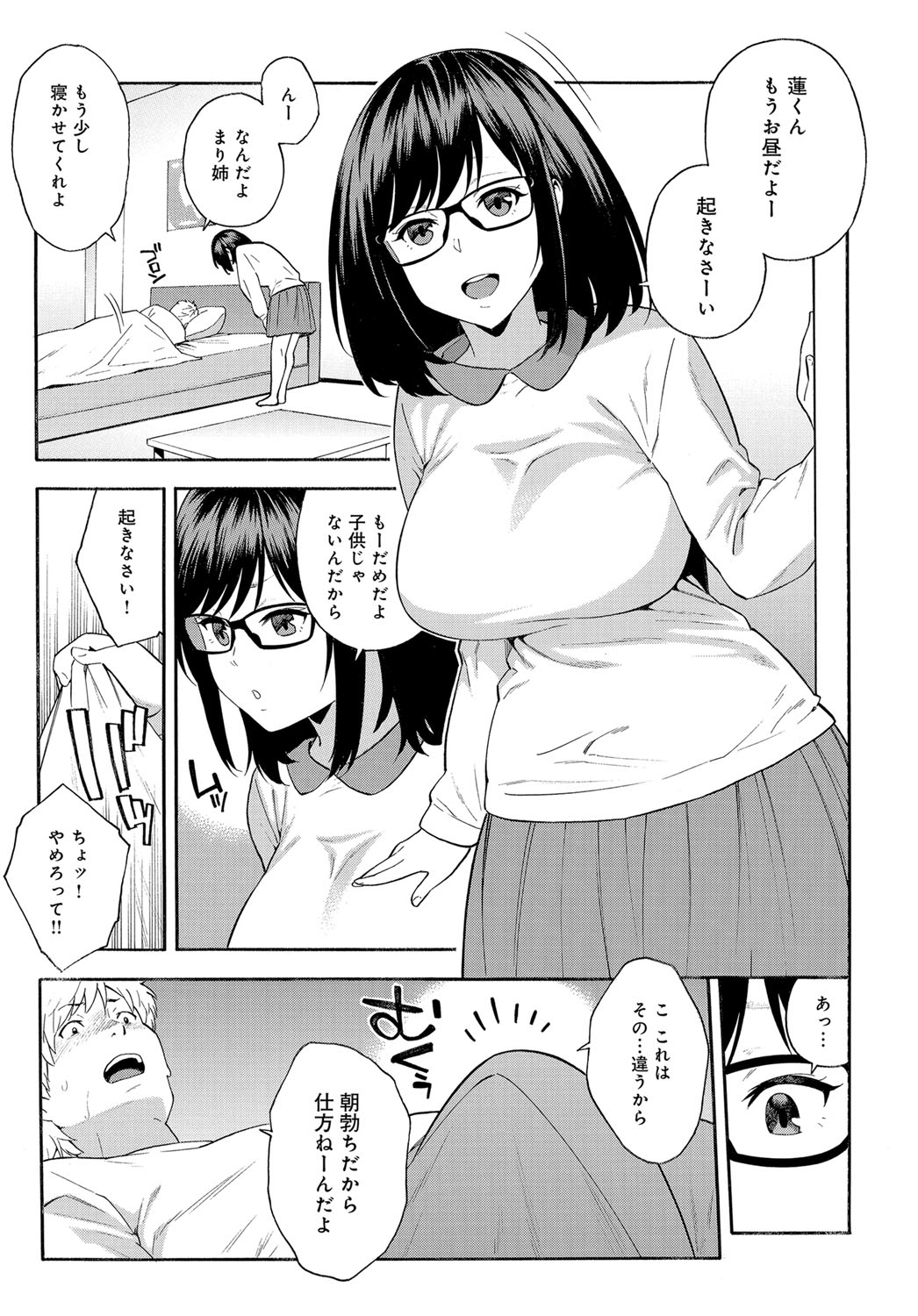 COMIC Magnum X Vol. 29 - Page 27