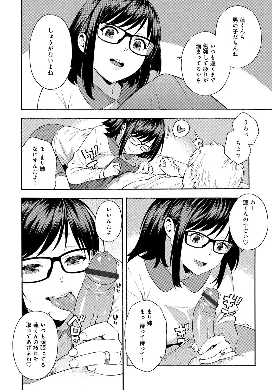 COMIC Magnum X Vol. 29 - Page 28