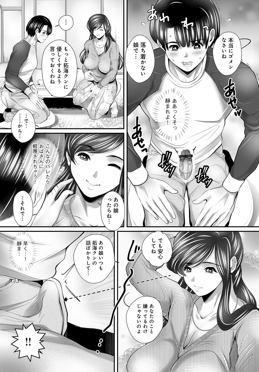 COMIC Magnum X Vol. 29 - Page 45