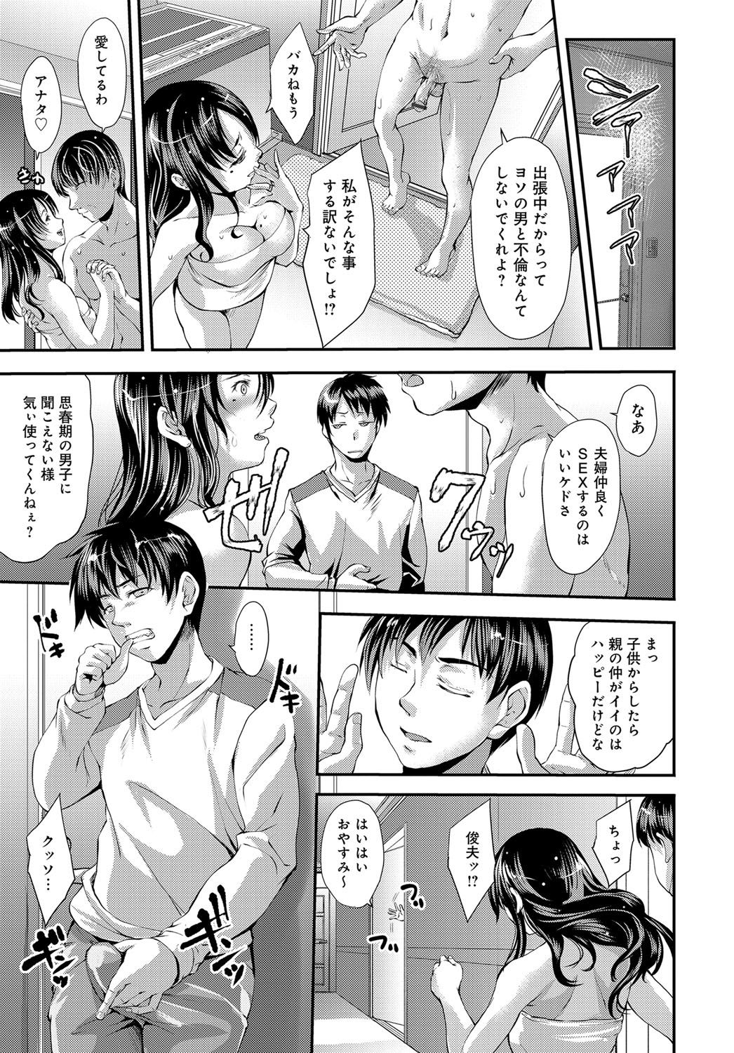 COMIC Magnum X Vol. 29 - Page 69