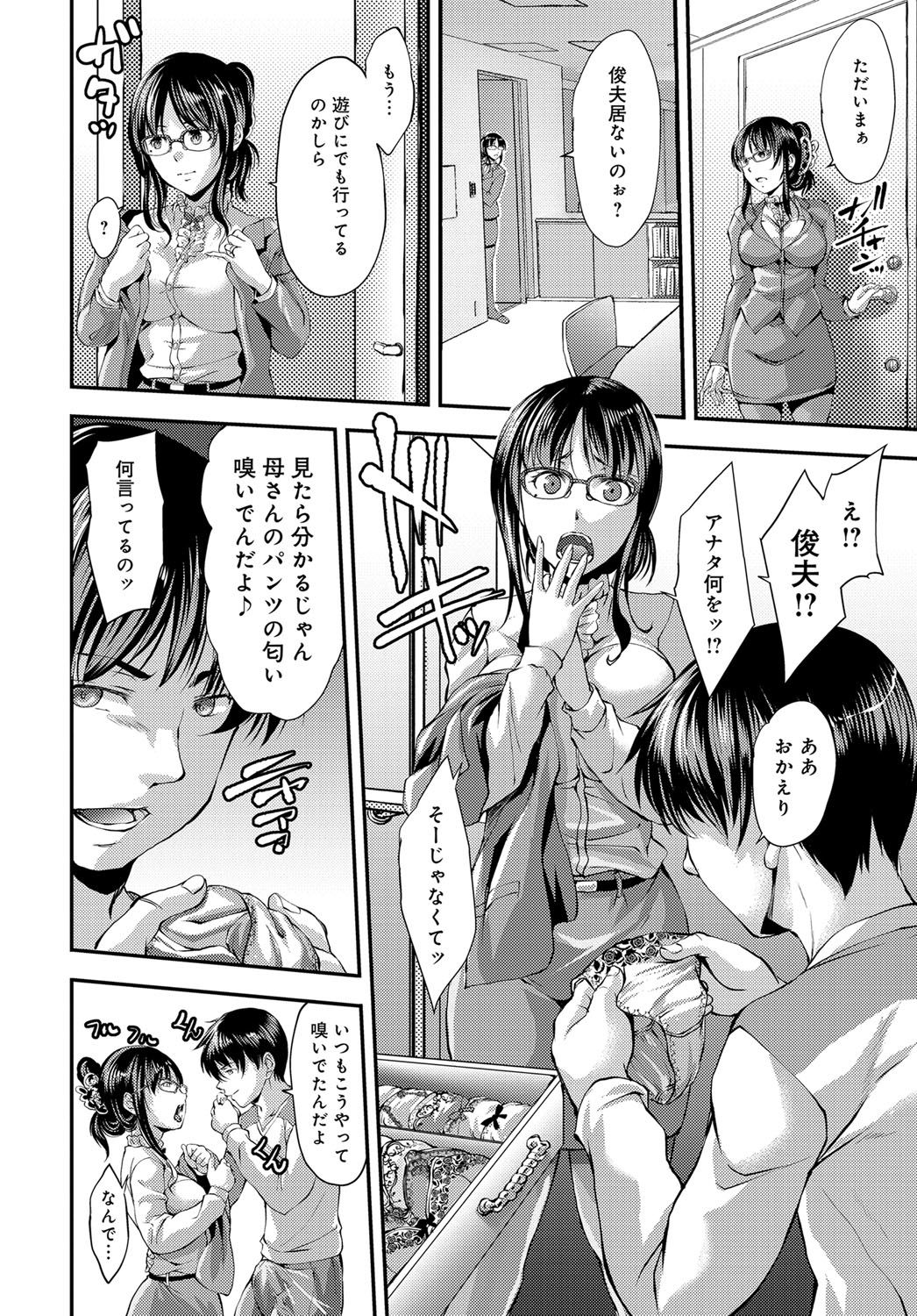 COMIC Magnum X Vol. 29 - Page 72