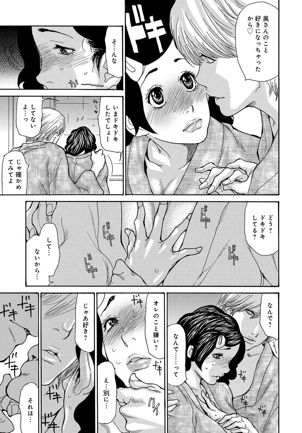 COMIC Magnum X Vol. 29 - Page 9