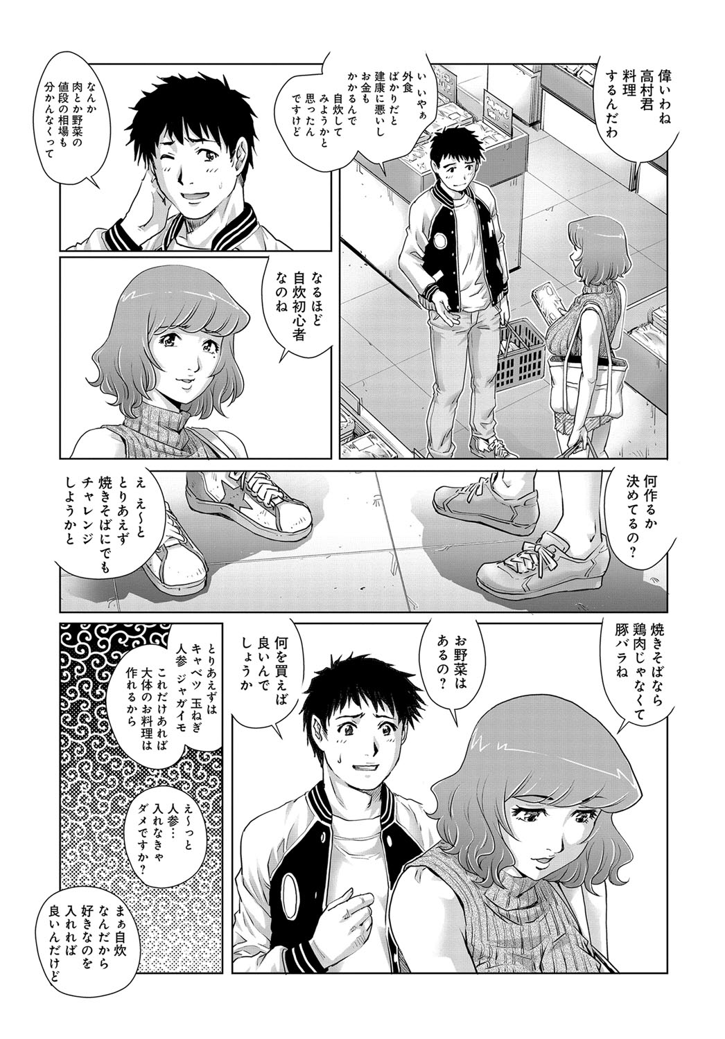 COMIC Magnum X Vol. 29 - Page 93