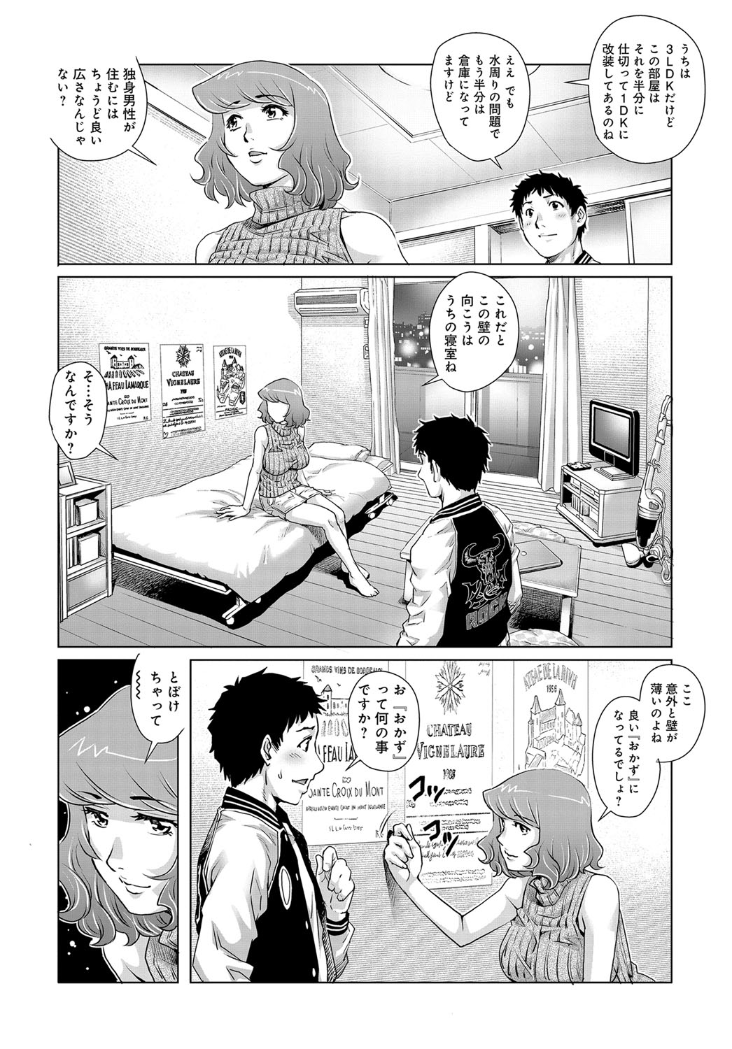 COMIC Magnum X Vol. 29 page 96 - hairy stockings hentai manga - read online free