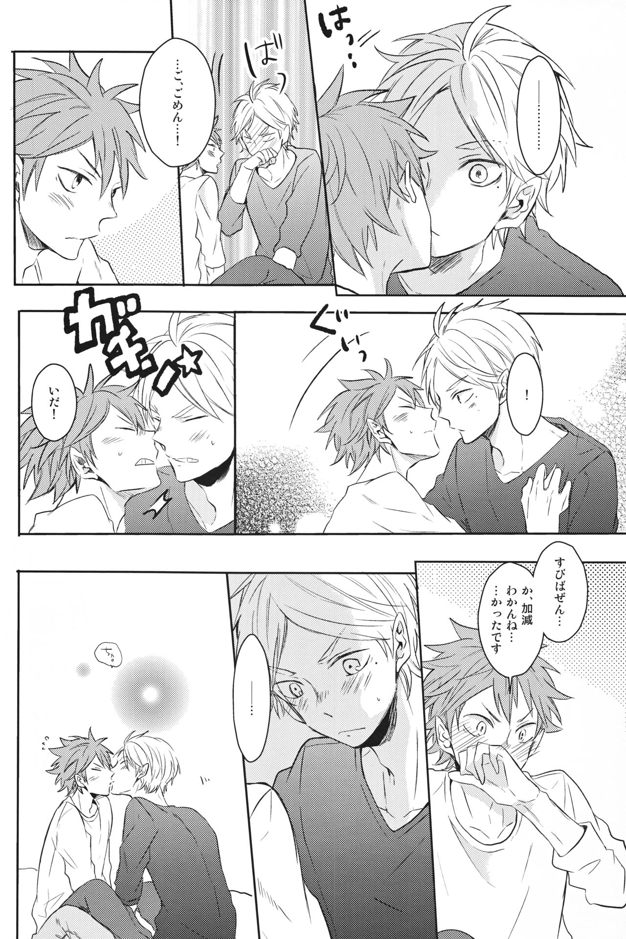 Senpai no otokonoko jijo - Page 29