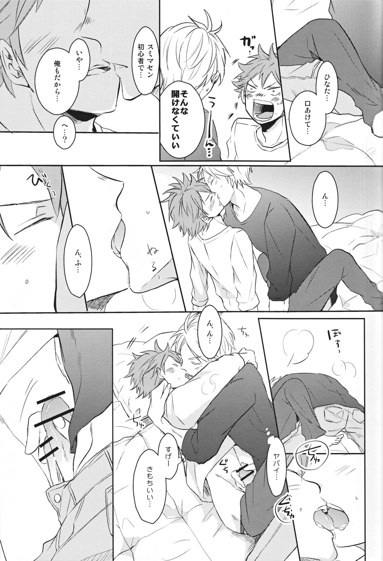 Senpai no otokonoko jijo - Page 30