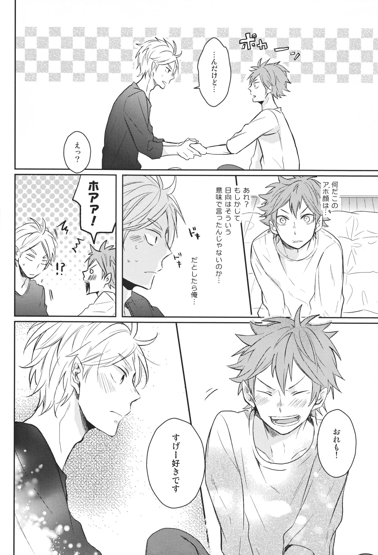 Senpai no otokonoko jijo - Page 37