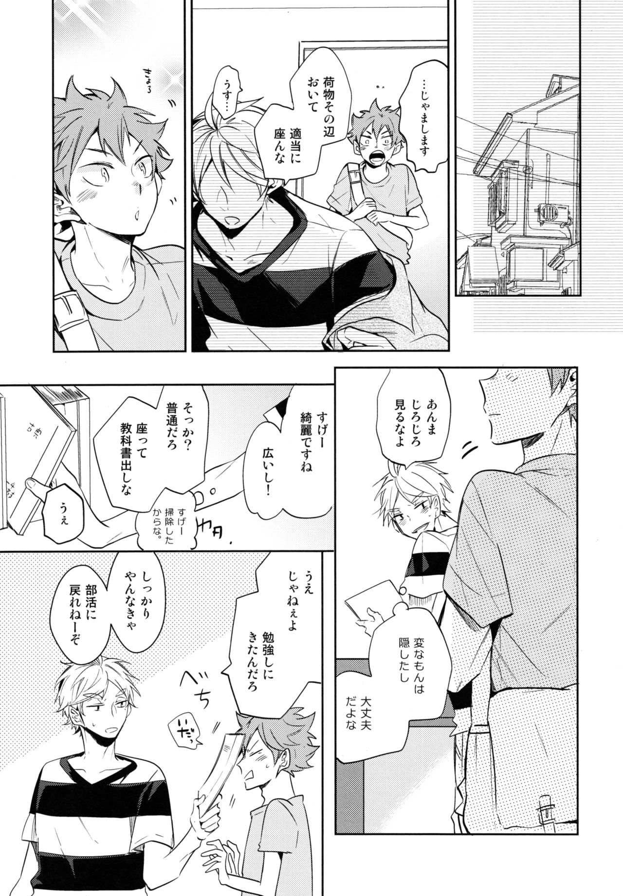 Utsuru kisetsu ni kimikoishi - Page 10