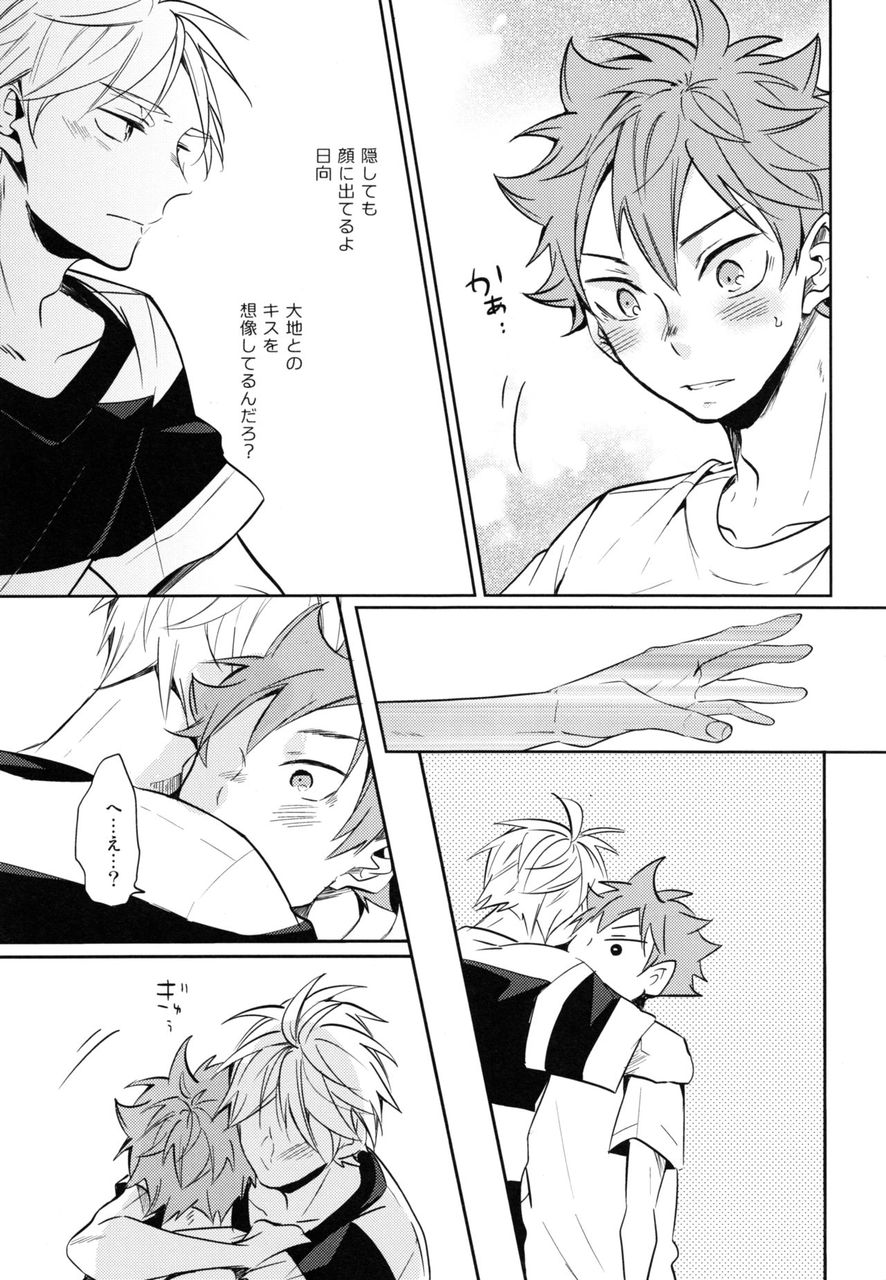 Utsuru kisetsu ni kimikoishi - Page 14