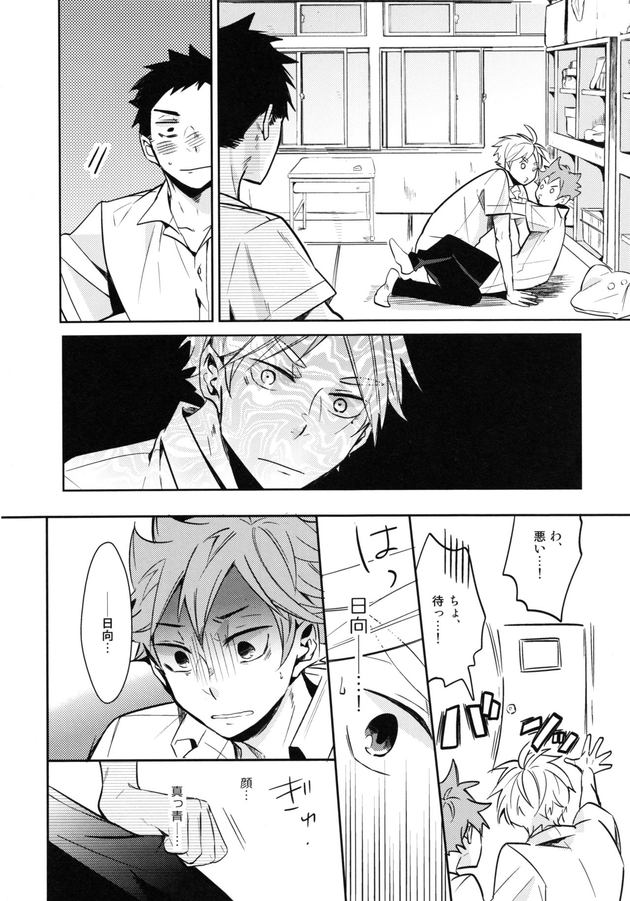 Utsuru kisetsu ni kimikoishi - Page 32