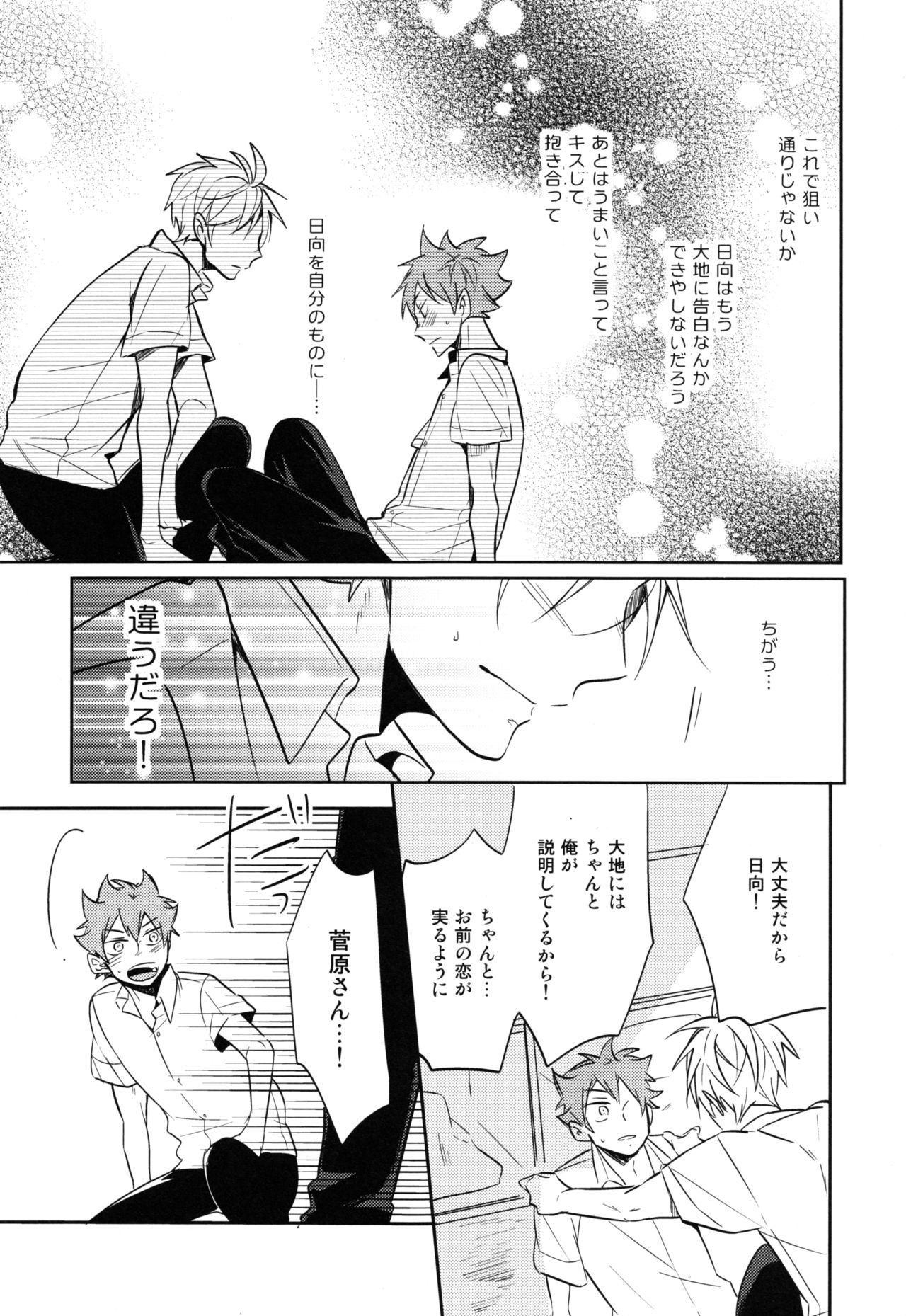 Utsuru kisetsu ni kimikoishi - Page 33