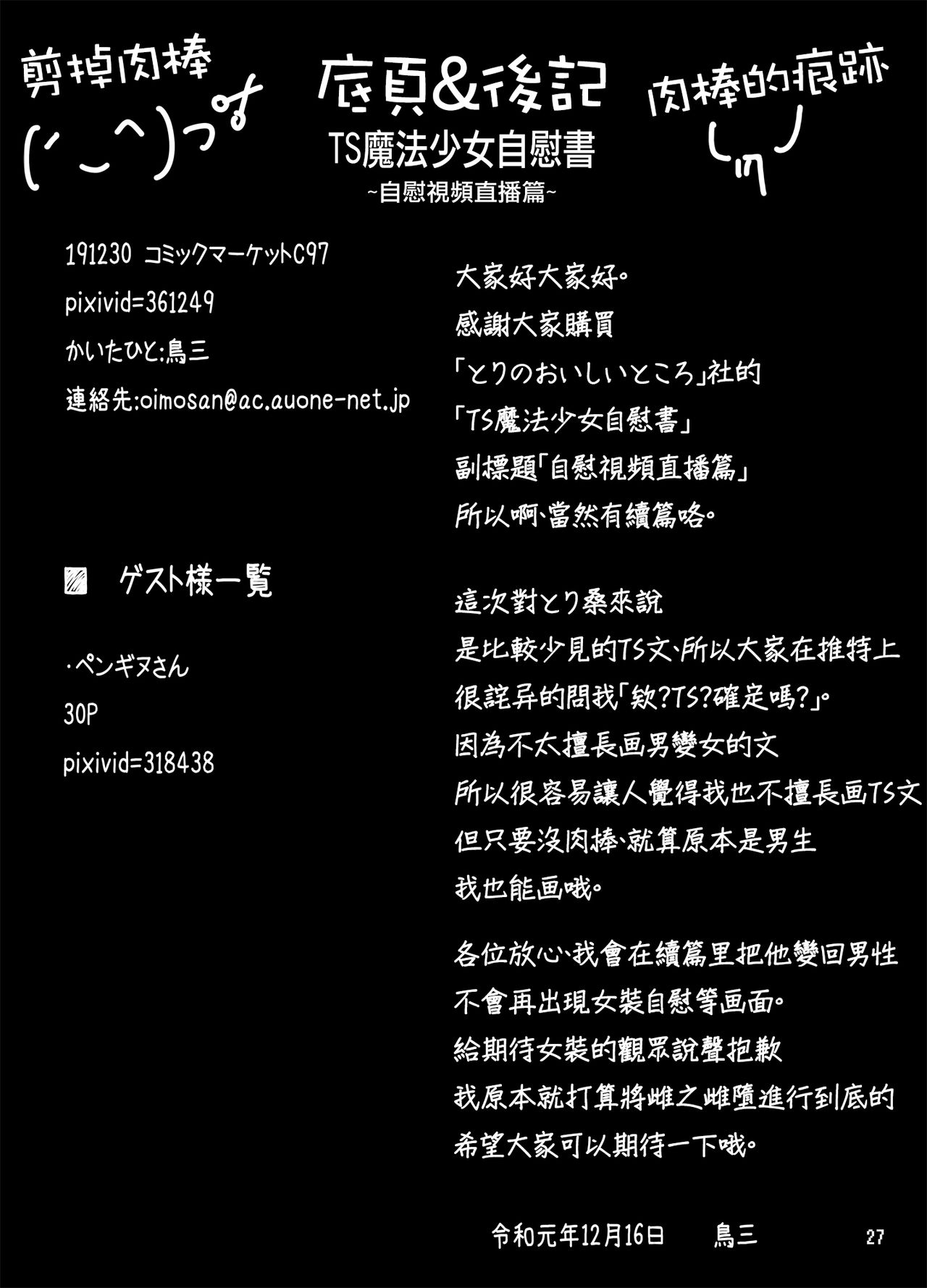 TS Mahou Shoujo Ga Onanie Suru Hon page 27 original parody - gloves mosaic censorship hentai manga - read online free