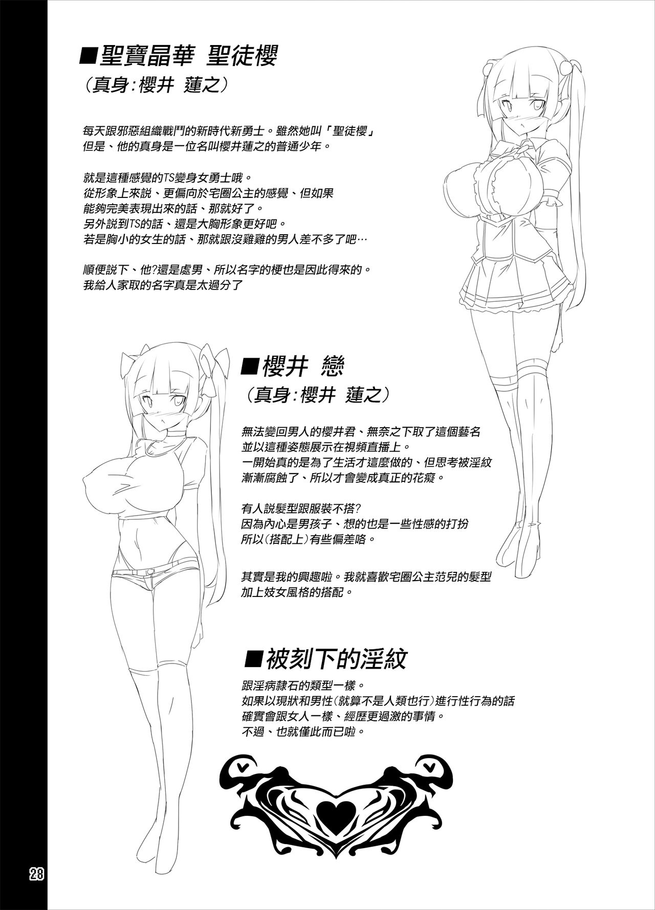 TS Mahou Shoujo Ga Onanie Suru Hon page 28 original parody - gloves mosaic censorship hentai manga - read online free