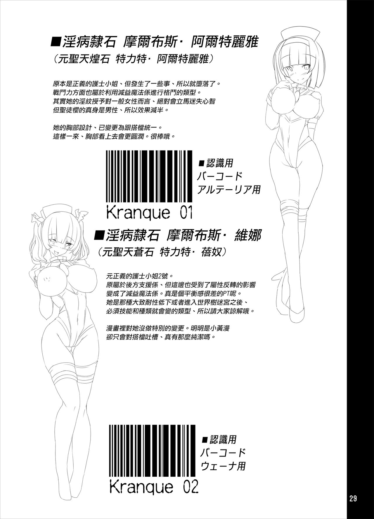 TS Mahou Shoujo Ga Onanie Suru Hon page 29 original parody - gloves mosaic censorship hentai manga - read online free