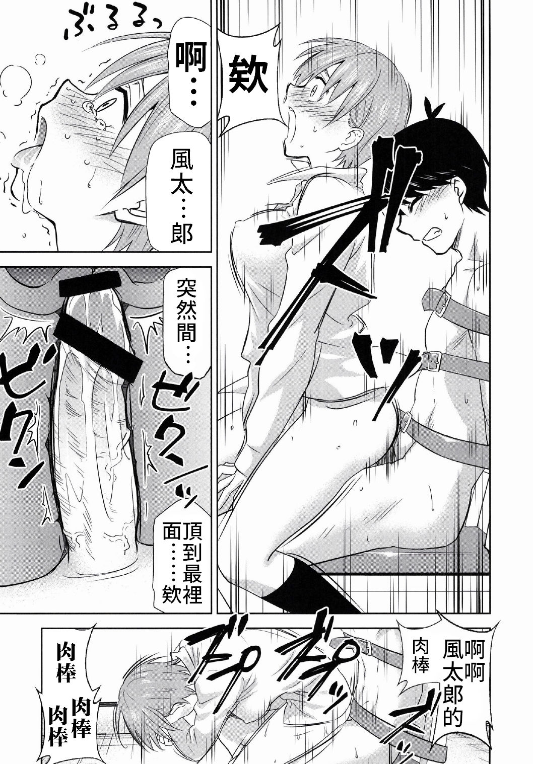 Gotoubun no Seidorei Side-D - Page 13