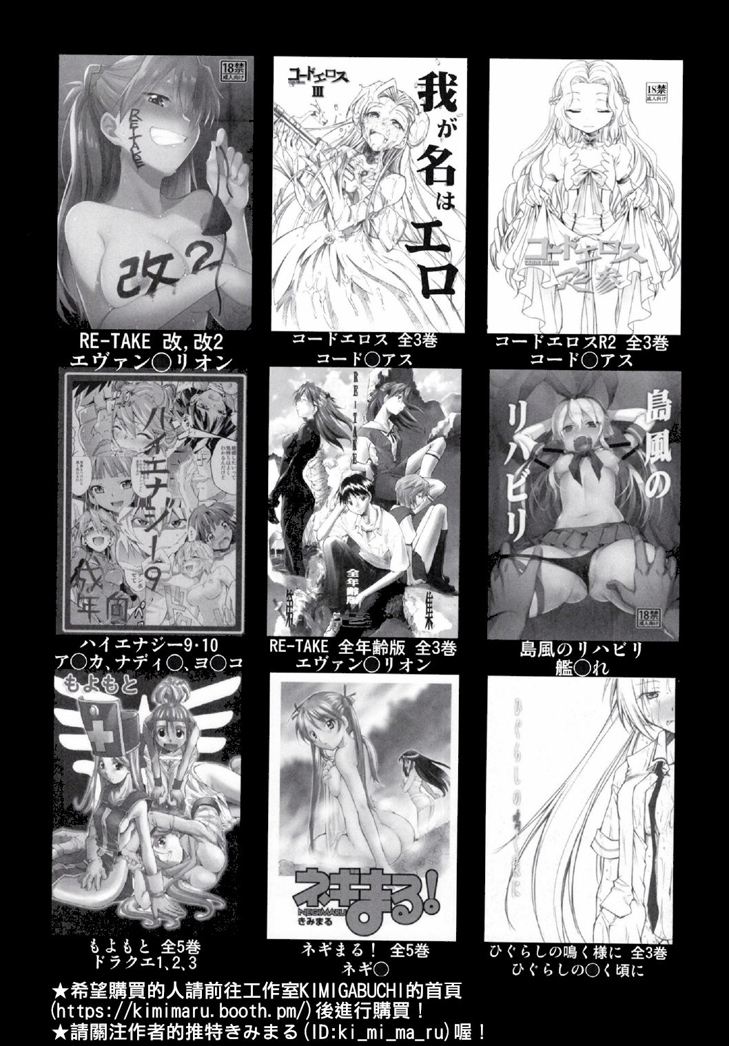 Gotoubun no Seidorei Side-D - Page 23