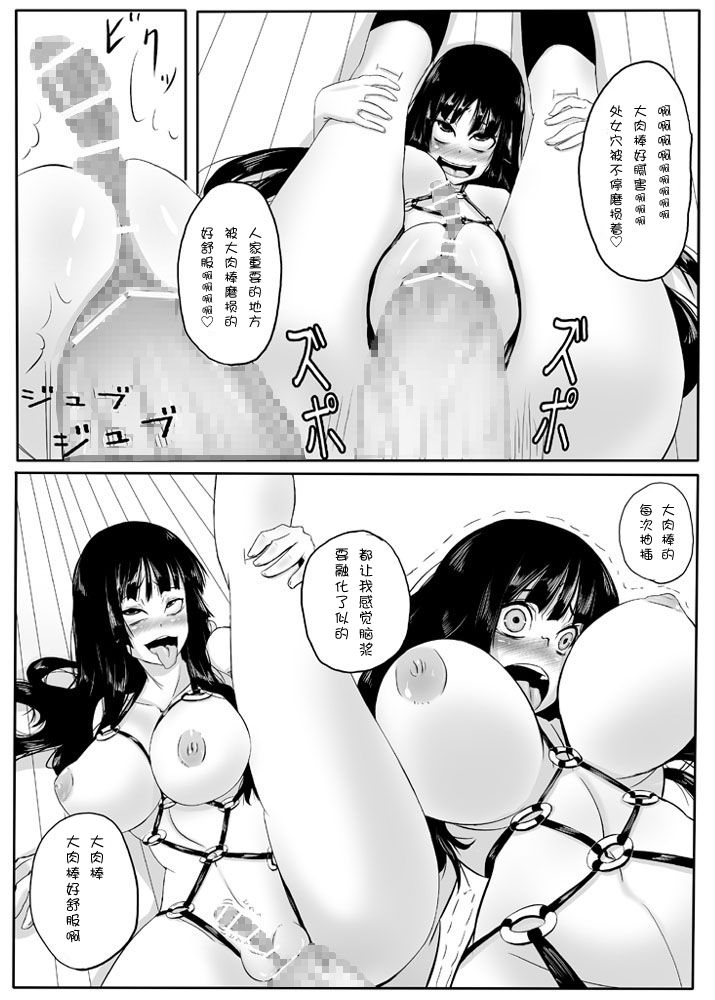 Miokuri - Page 17