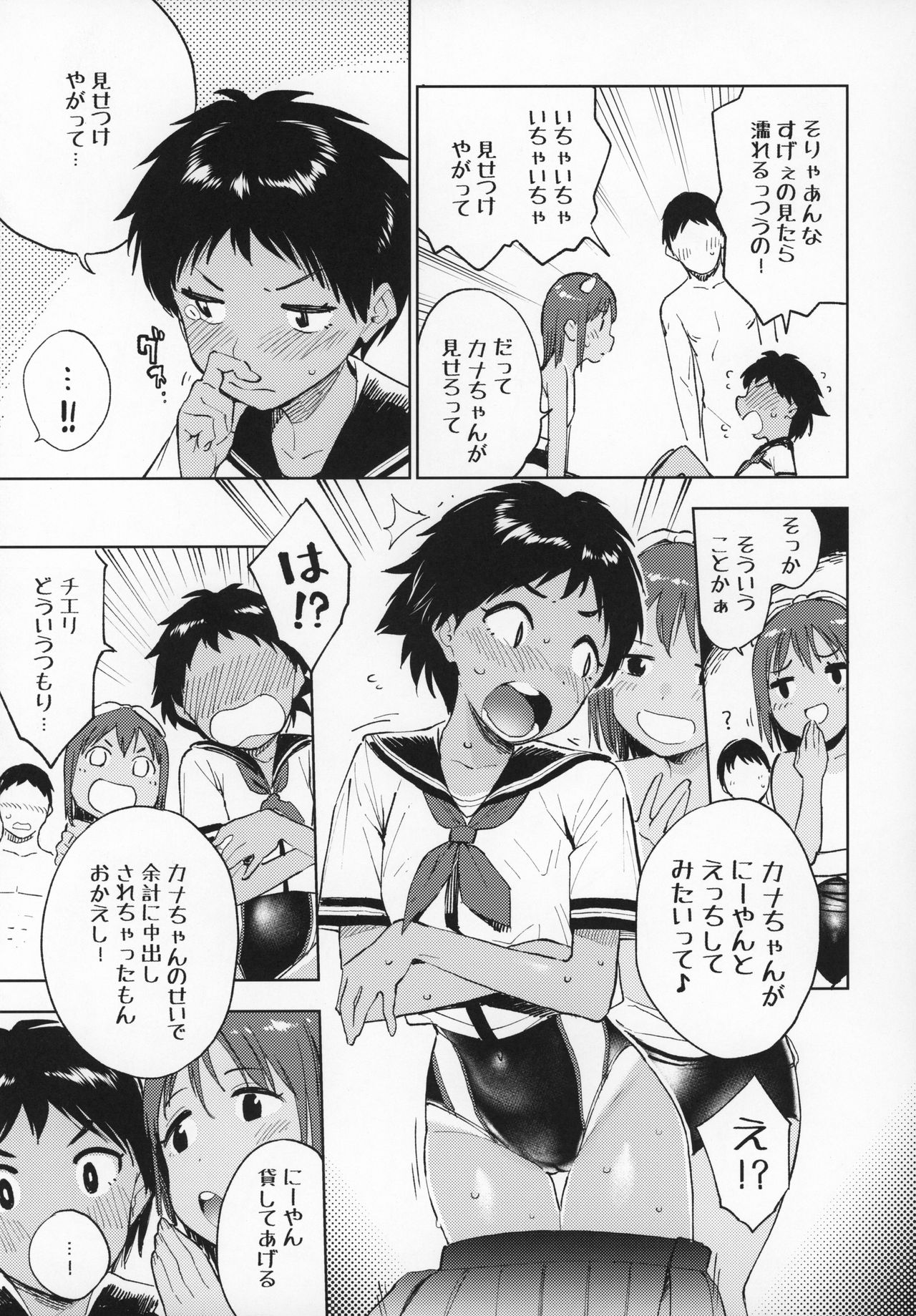 Wet Girls part2 - Page 10