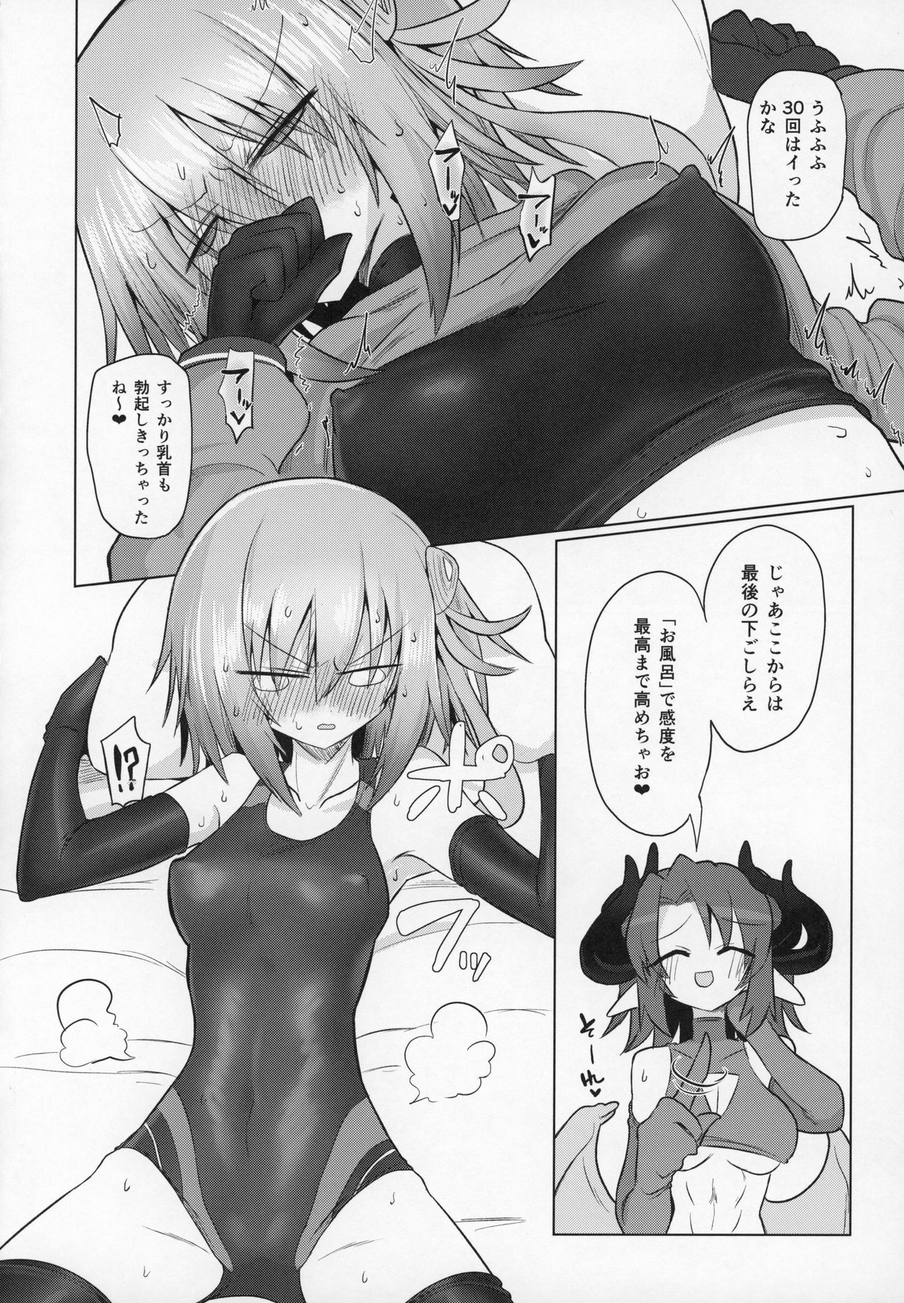 Onna Inma dashi Sentou Musume no Oyome-san Morai ni Kimashita - Page 19