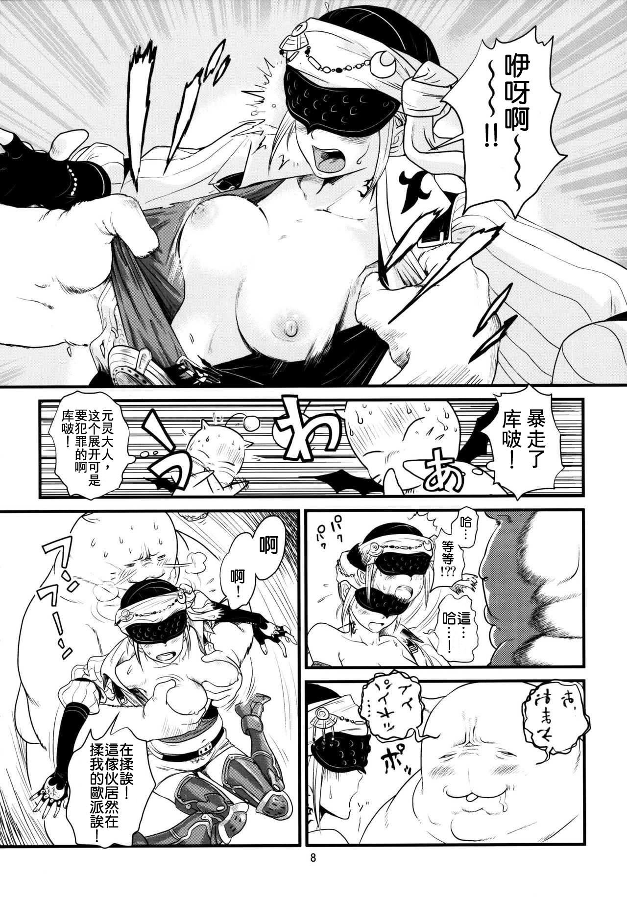 GRIDANY - Page 10