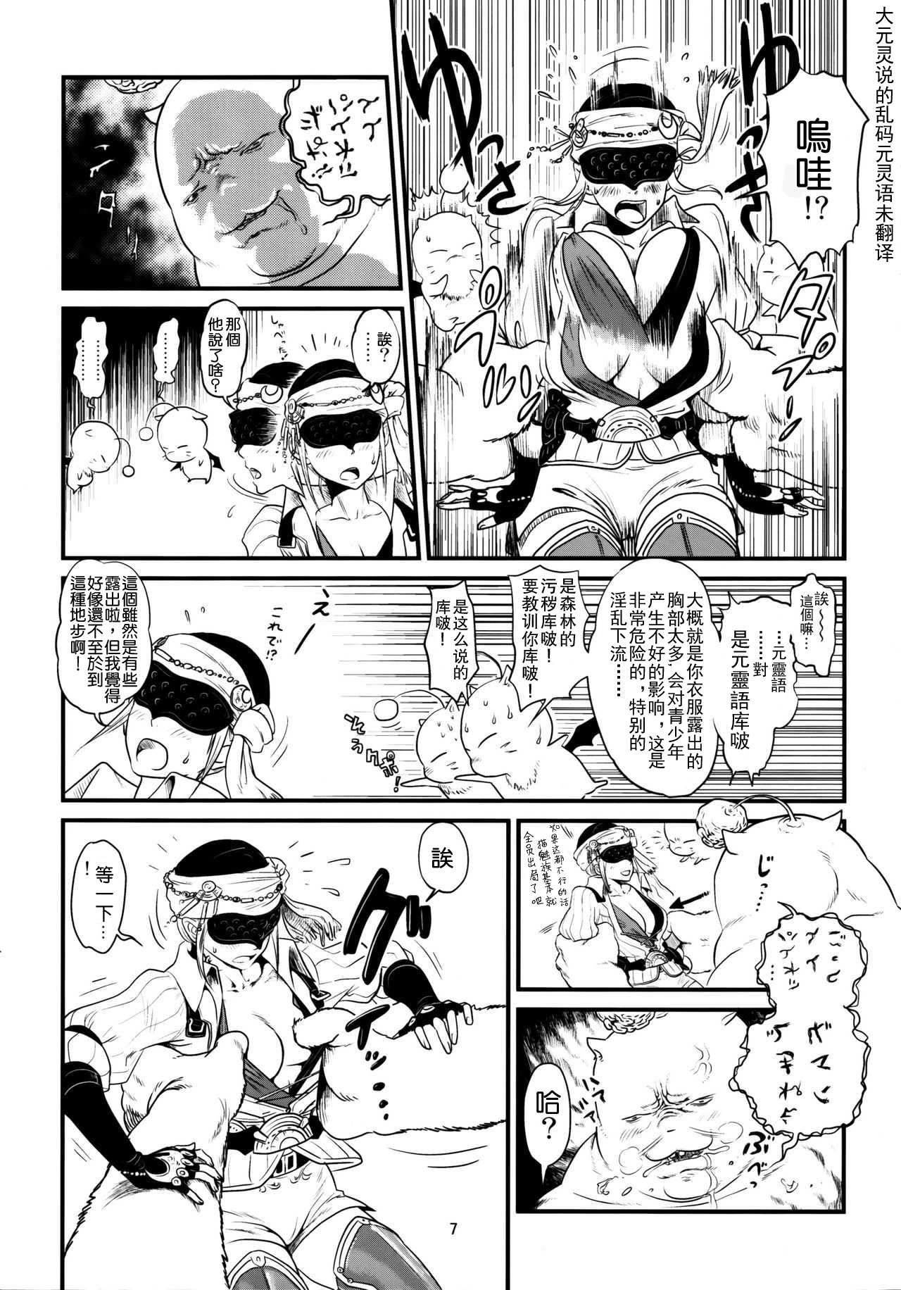 GRIDANY - Page 9