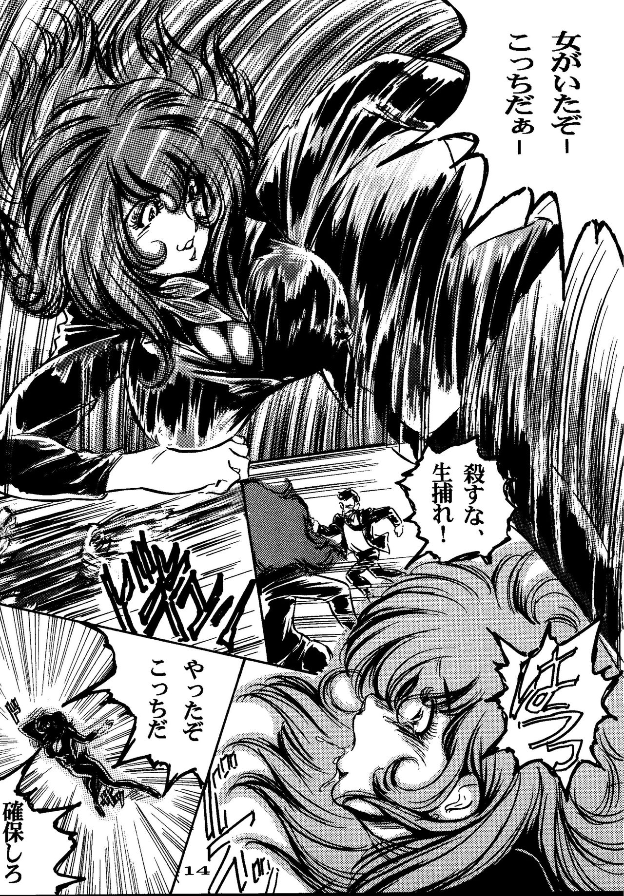 FUJIKO page 14 featuring fujiko mine lupin iii parody - sole female big breasts hentai manga - read online free