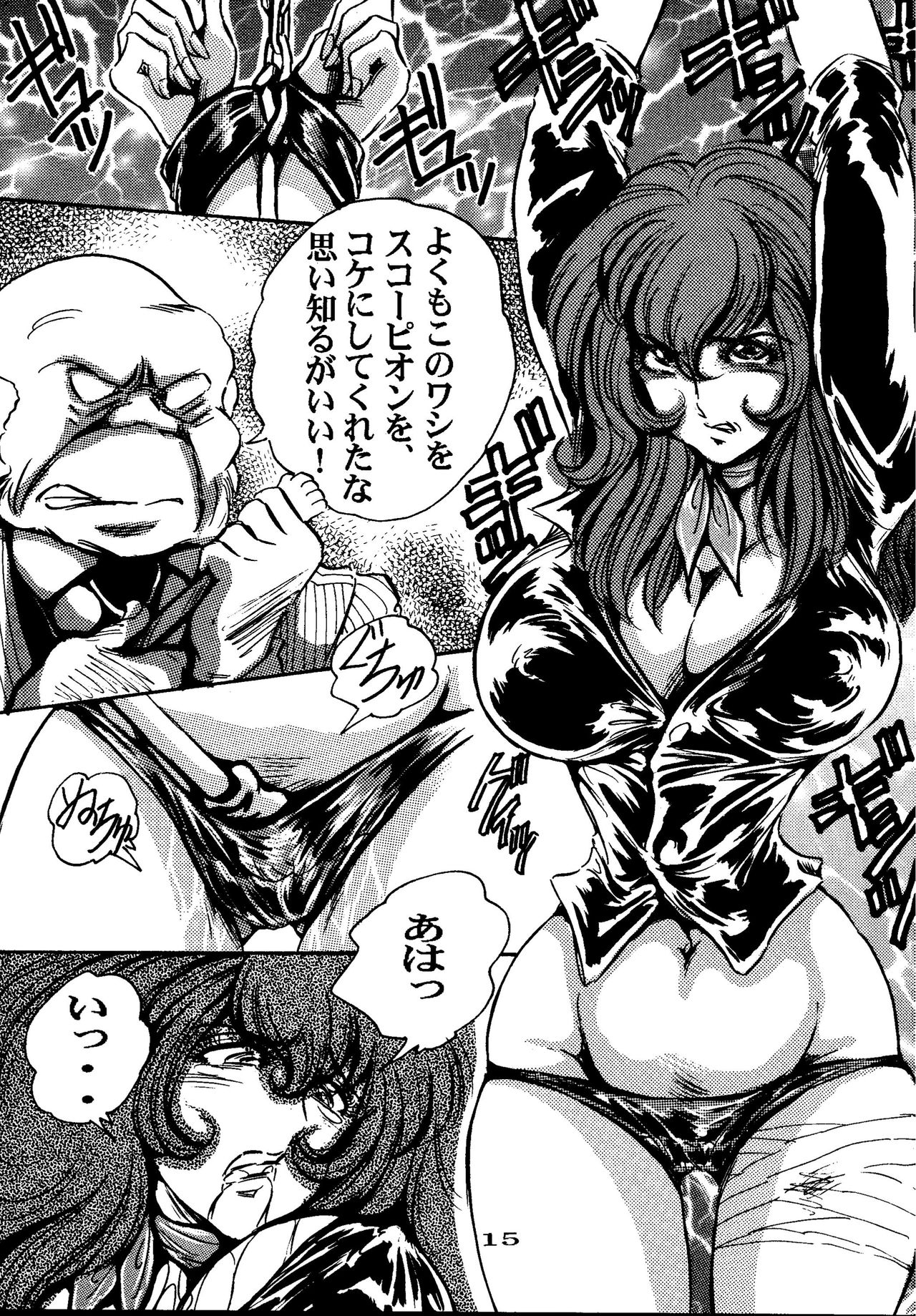 FUJIKO page 15 featuring fujiko mine lupin iii parody - sole female big breasts hentai manga - read online free