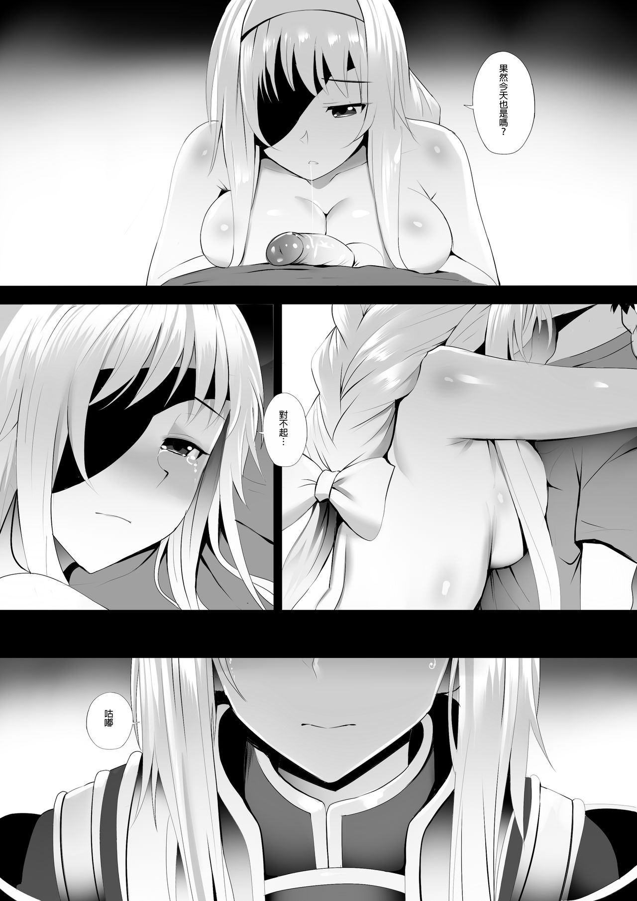 Futatsu no Sekai kara no Omoi - Page 19