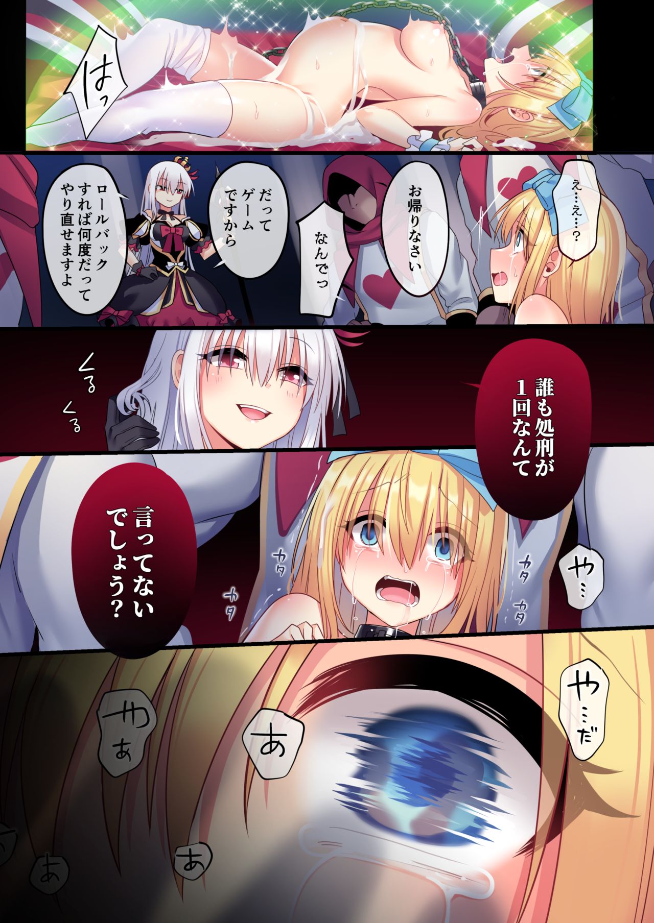 Kasou Douwa wa Kiken ga Ippai!? Yumemi Gachi na Shoujo Hen 3 page 46 featuring alice liddell alice in wonderland parody - nakadashi full color hentai manga - read online free