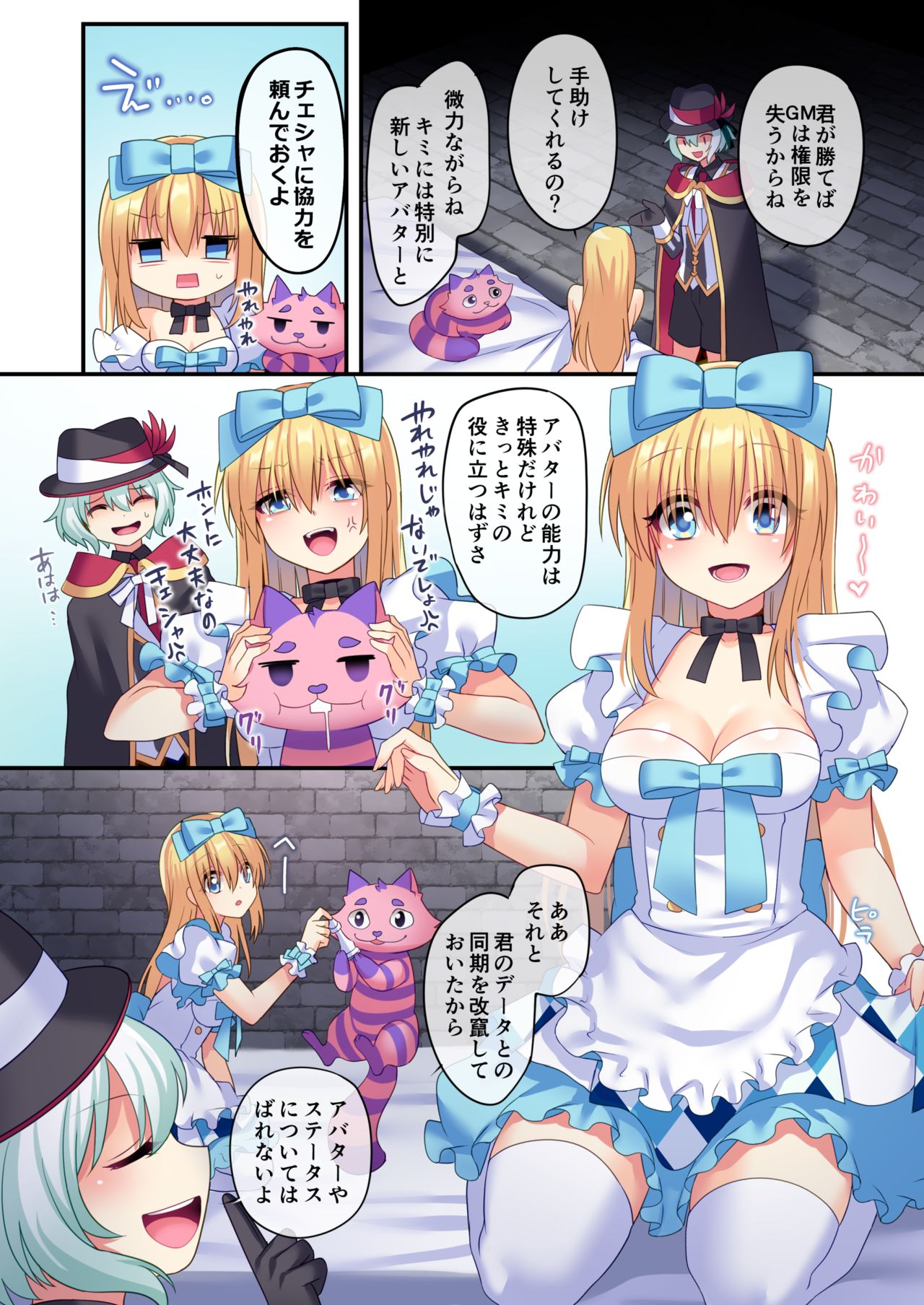 Kasou Douwa wa Kiken ga Ippai!? Yumemi Gachi na Shoujo Hen 3 - Page 9