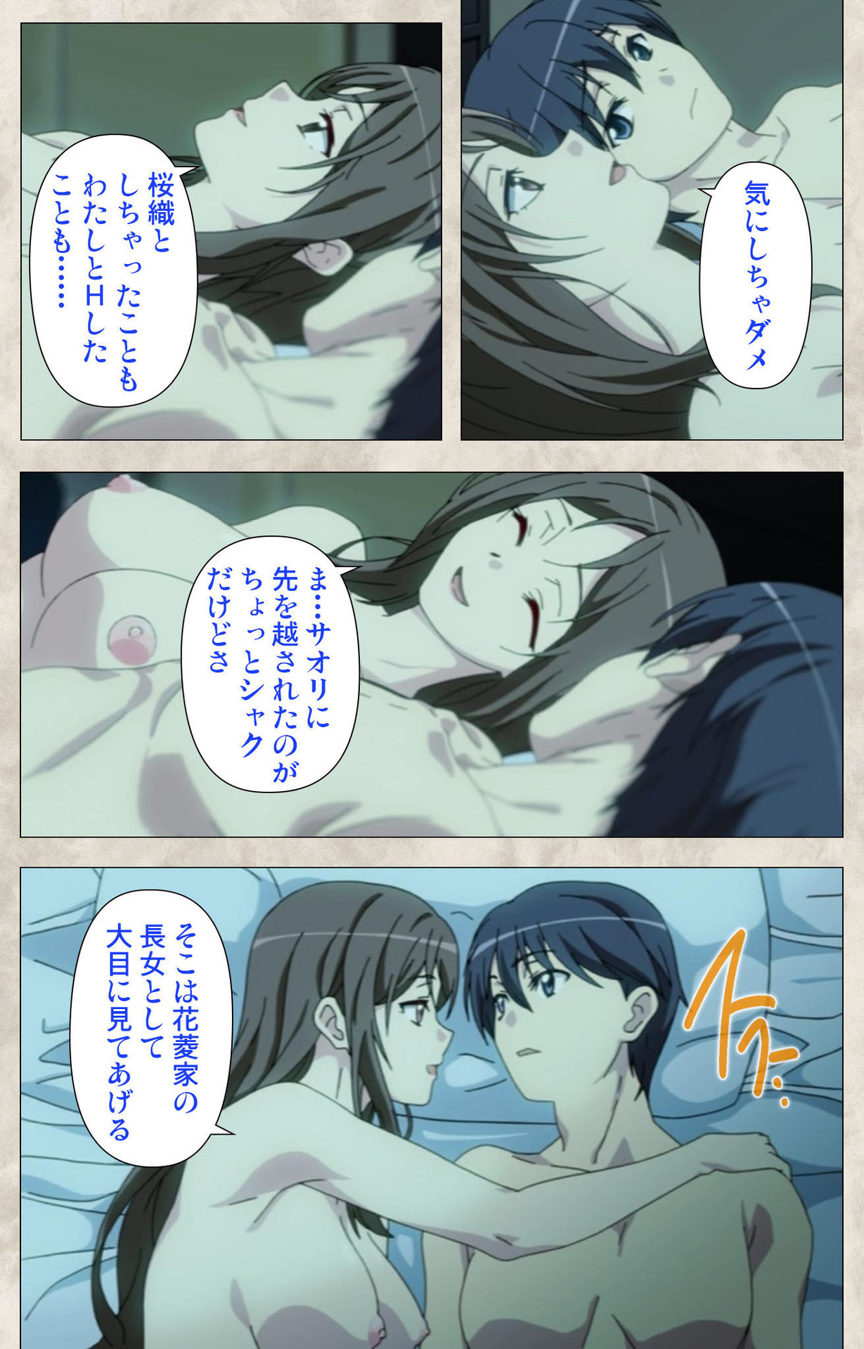 Ane Yome Quartet Kanzenban page 114 - full color mosaic censorship hentai manga - read online free