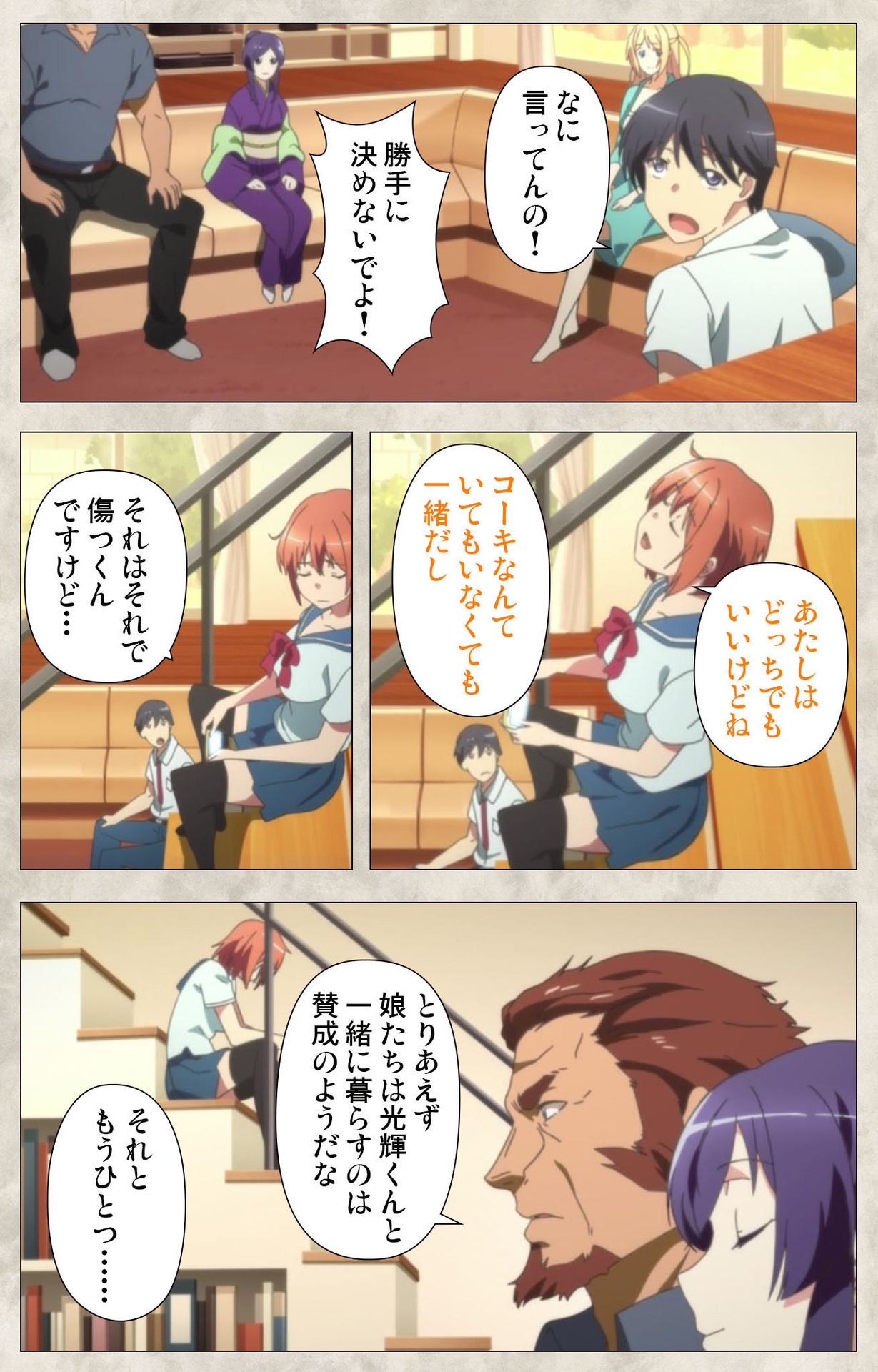 Ane Yome Quartet Kanzenban - Page 128