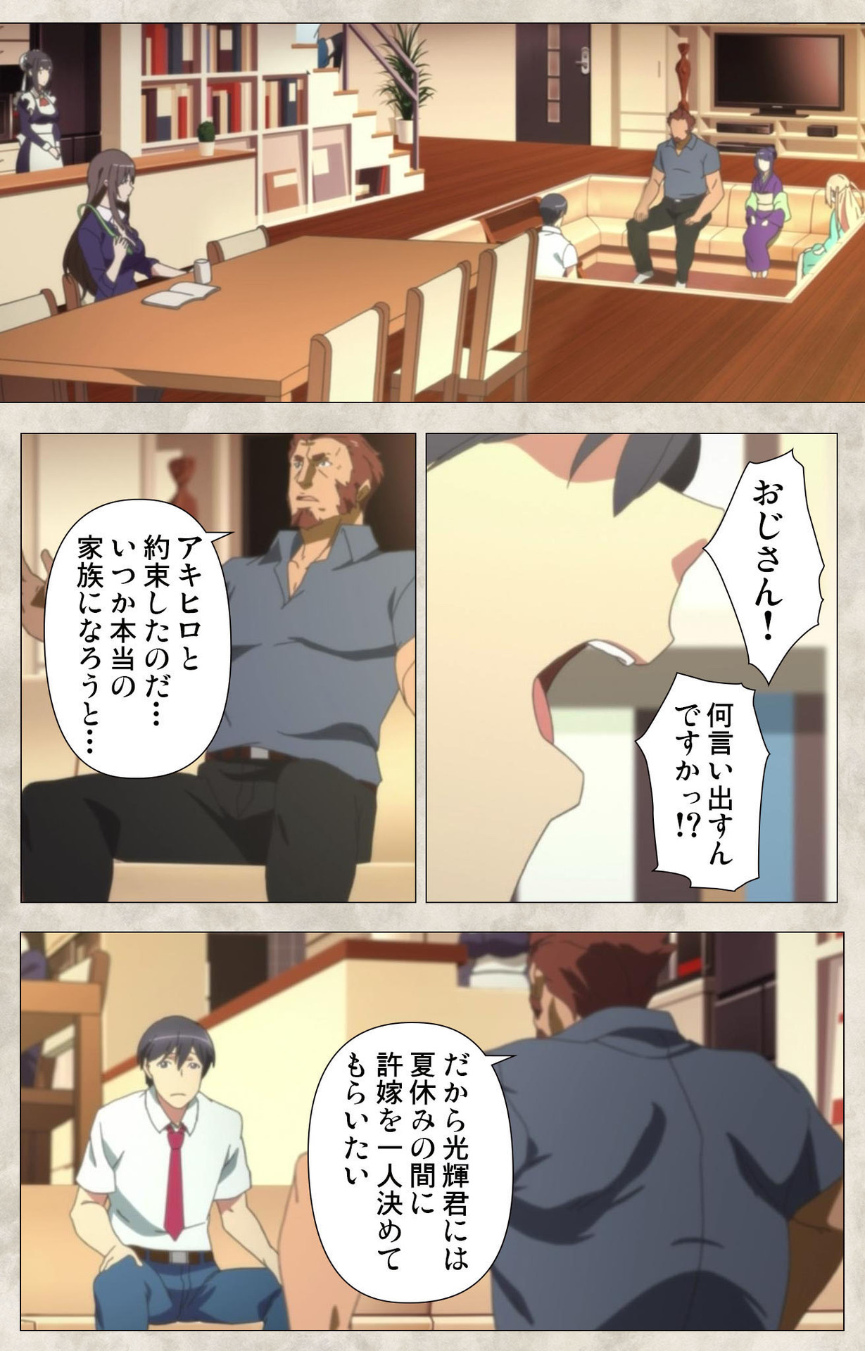 Ane Yome Quartet Kanzenban - Page 130