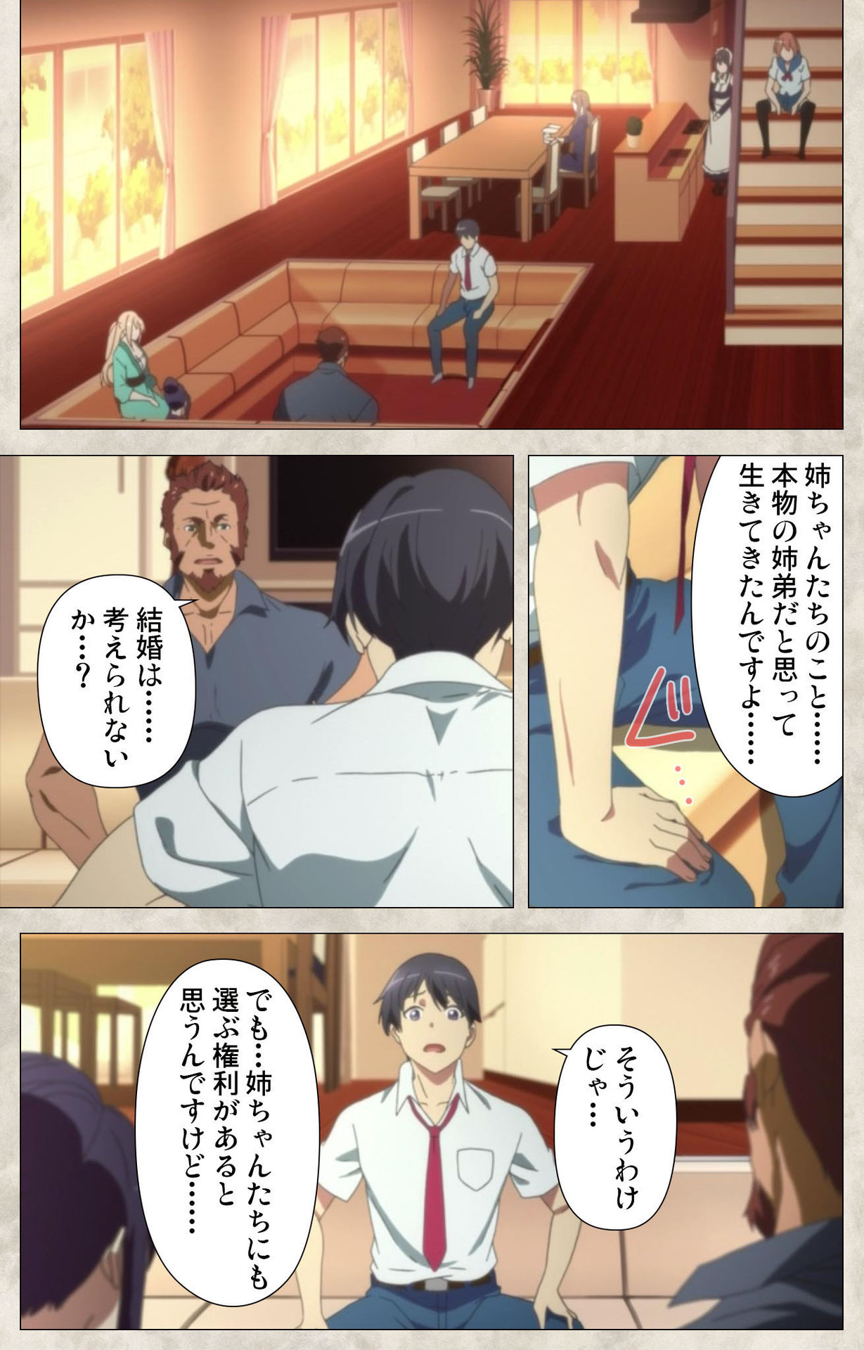 Ane Yome Quartet Kanzenban - Page 131