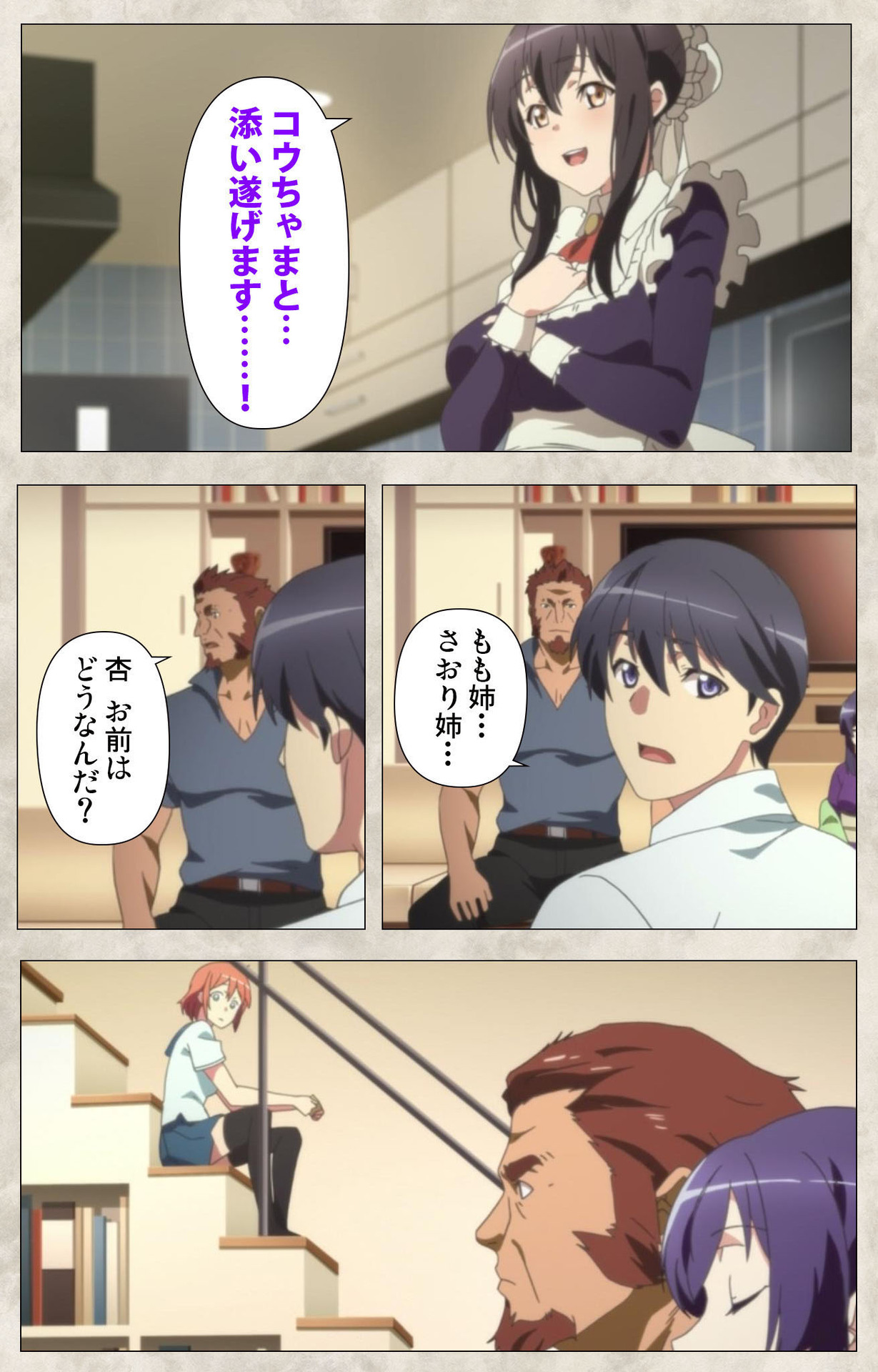 Ane Yome Quartet Kanzenban - Page 133
