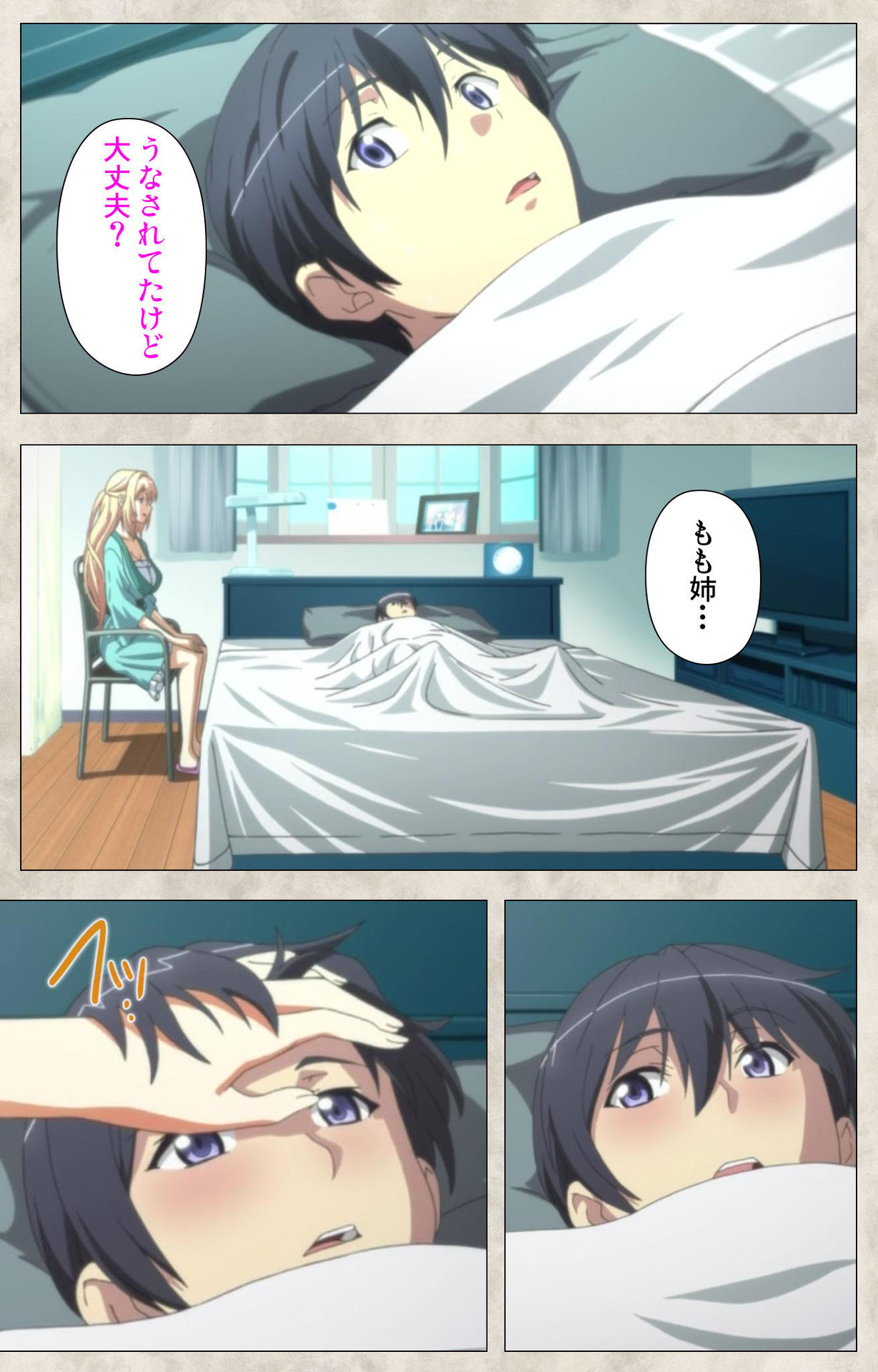 Ane Yome Quartet Kanzenban - Page 143
