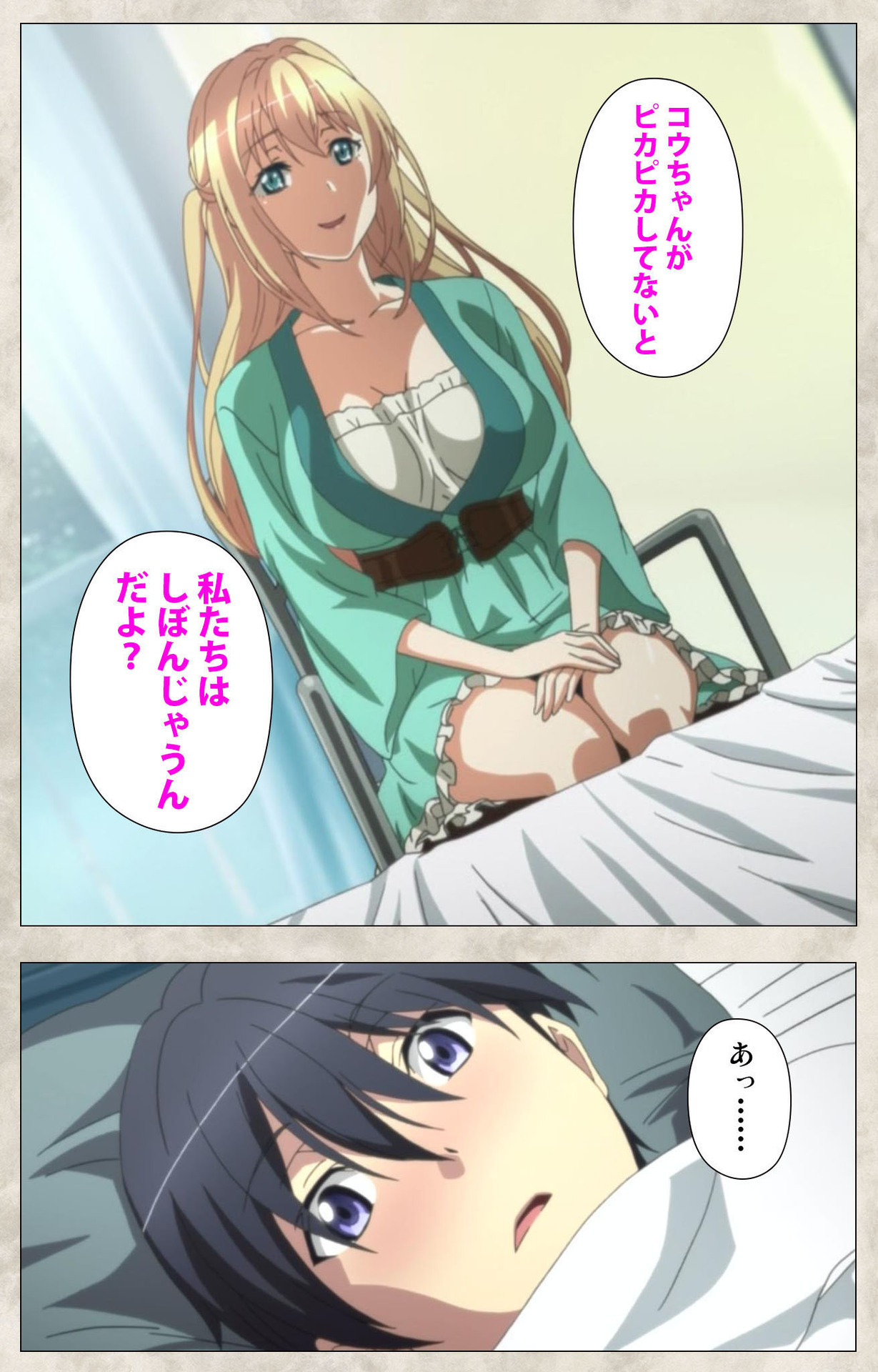 Ane Yome Quartet Kanzenban page 149 - full color mosaic censorship hentai manga - read online free