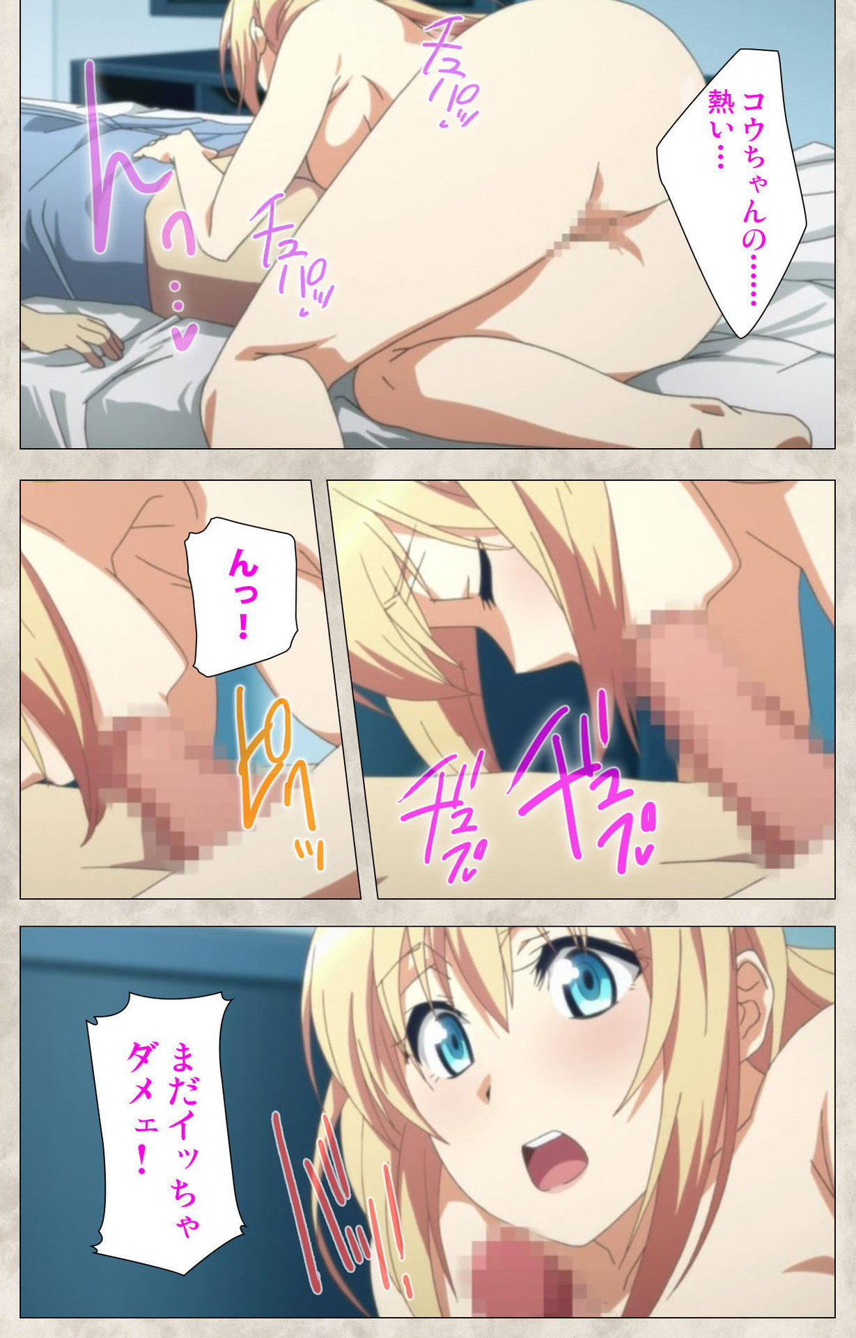 Ane Yome Quartet Kanzenban - Page 159