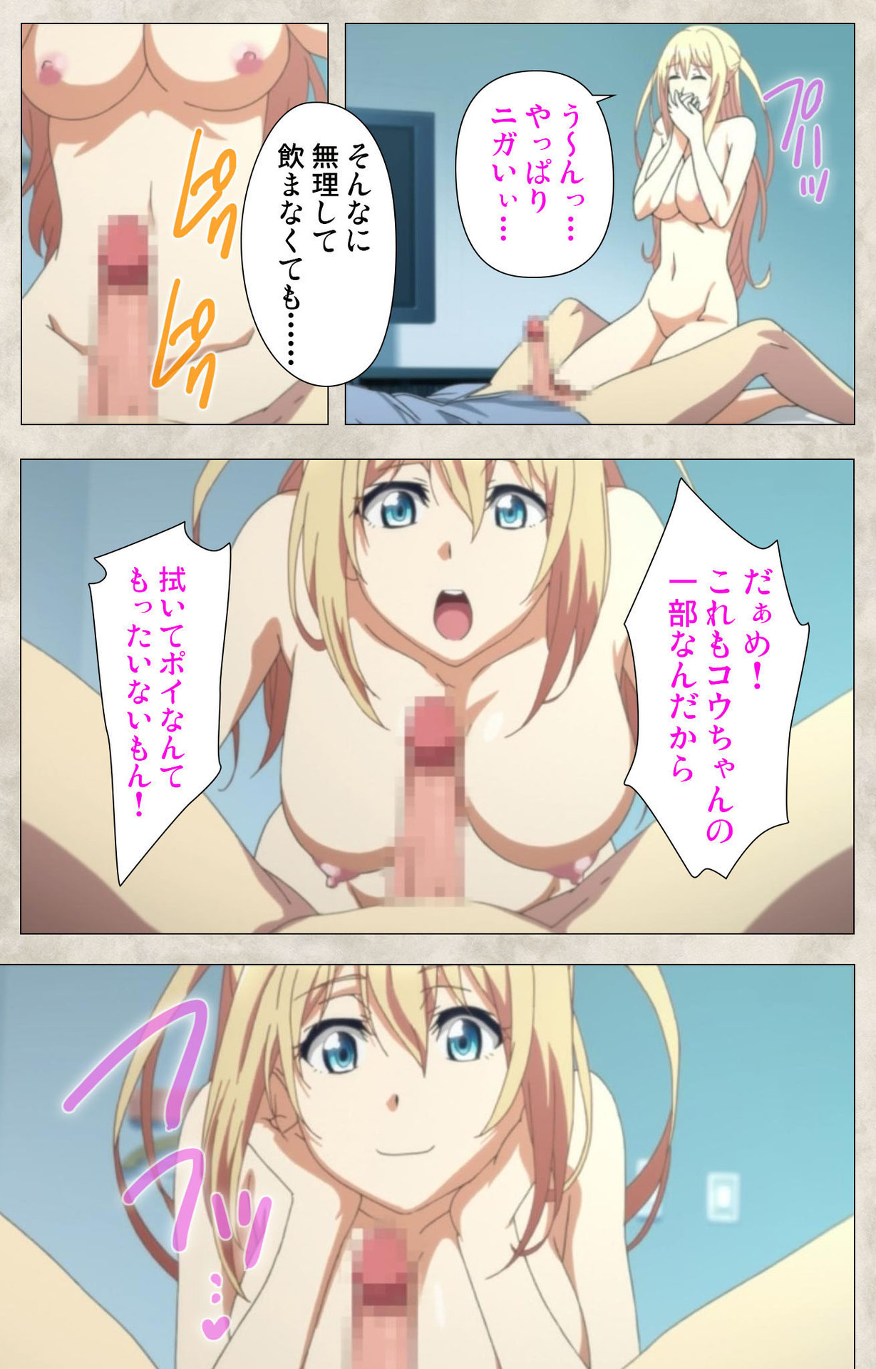 Ane Yome Quartet Kanzenban - Page 163