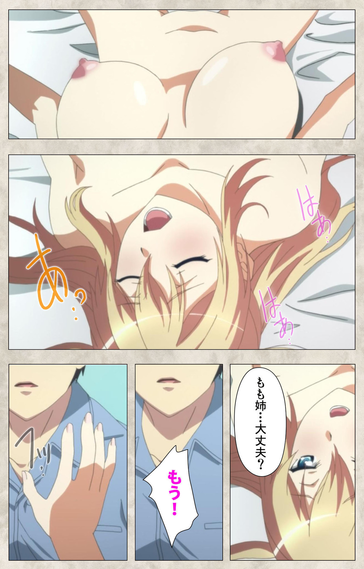 Ane Yome Quartet Kanzenban - Page 169