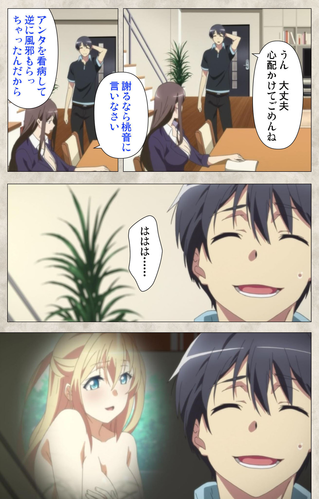 Ane Yome Quartet Kanzenban page 180 - full color mosaic censorship hentai manga - read online free