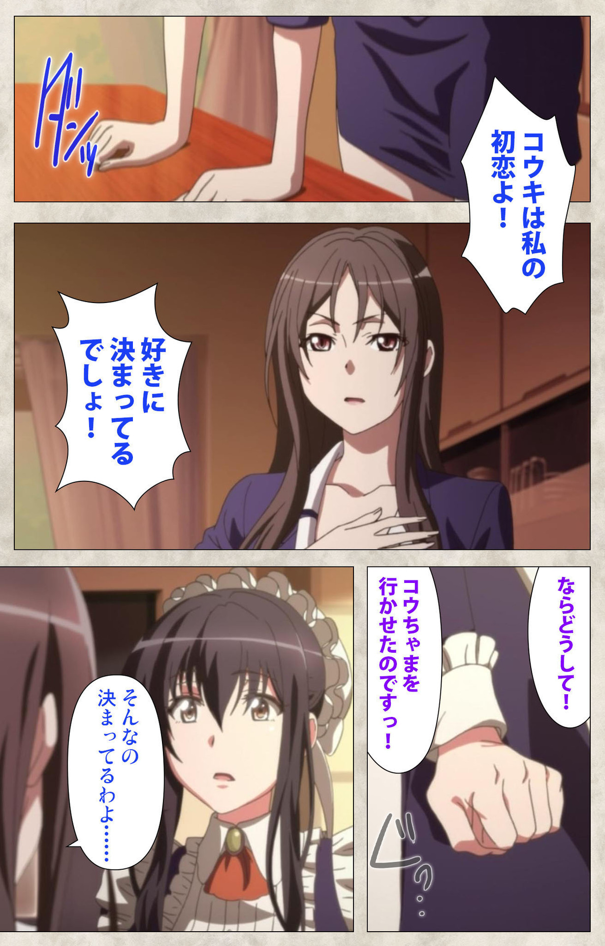 Ane Yome Quartet Kanzenban page 194 - full color mosaic censorship hentai manga - read online free