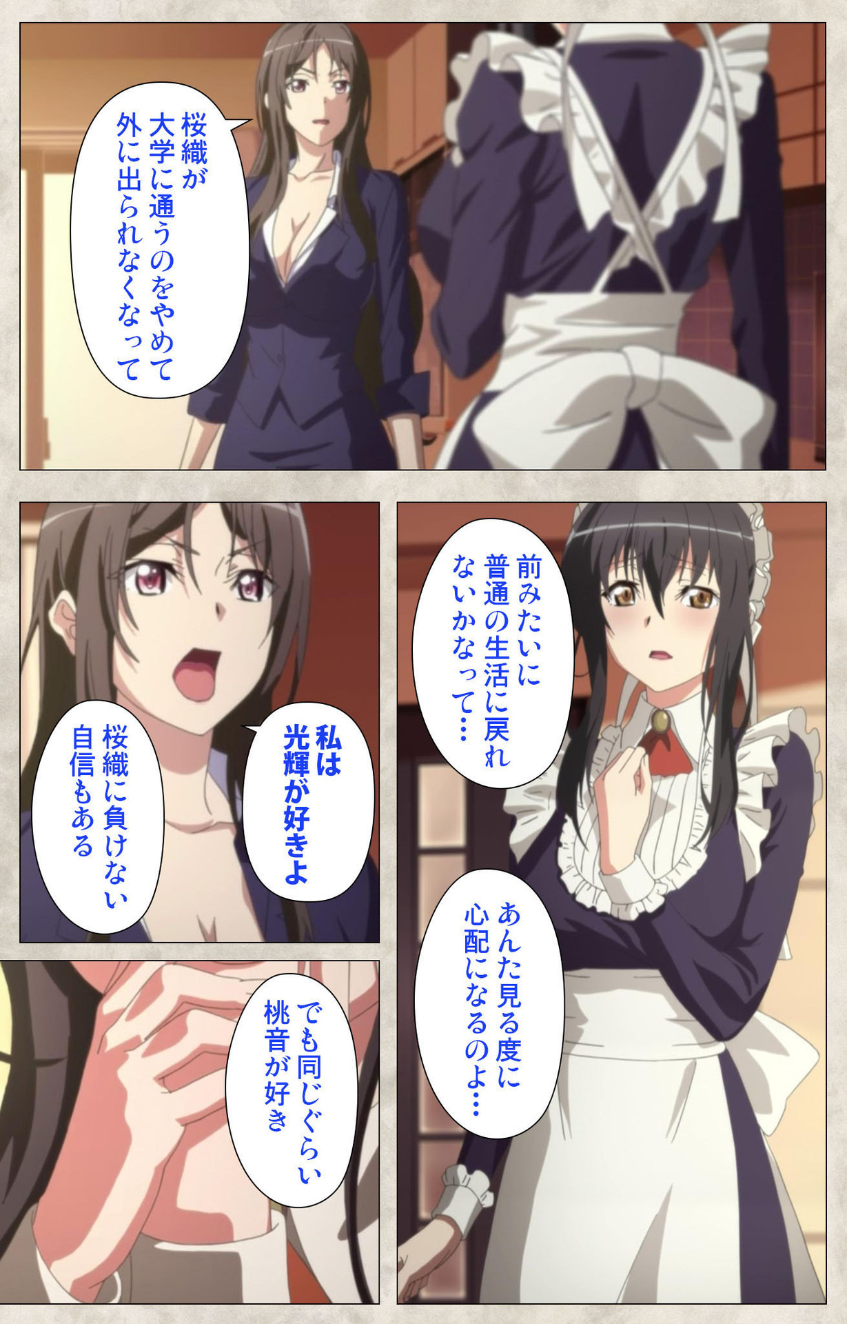 Ane Yome Quartet Kanzenban page 197 - full color mosaic censorship hentai manga - read online free