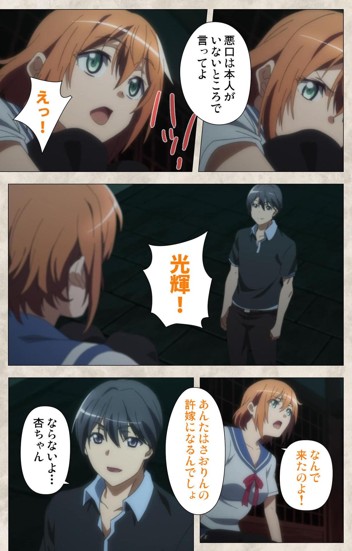 Ane Yome Quartet Kanzenban page 202 - full color mosaic censorship hentai manga - read online free