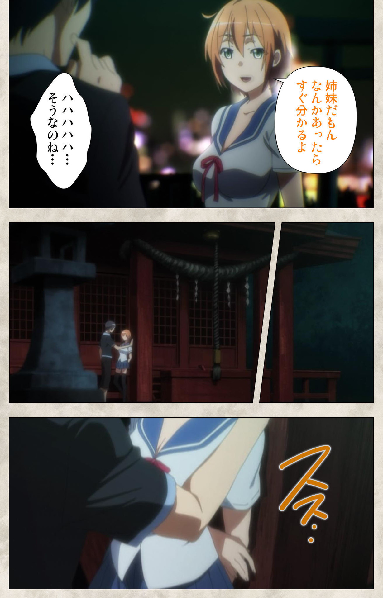 Ane Yome Quartet Kanzenban - Page 207