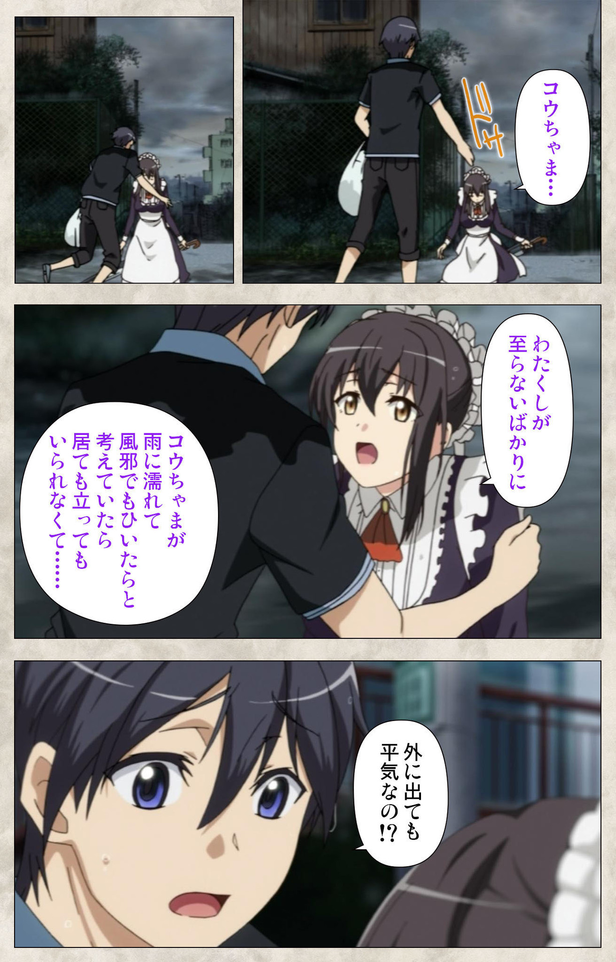 Ane Yome Quartet Kanzenban page 26 - full color mosaic censorship hentai manga - read online free