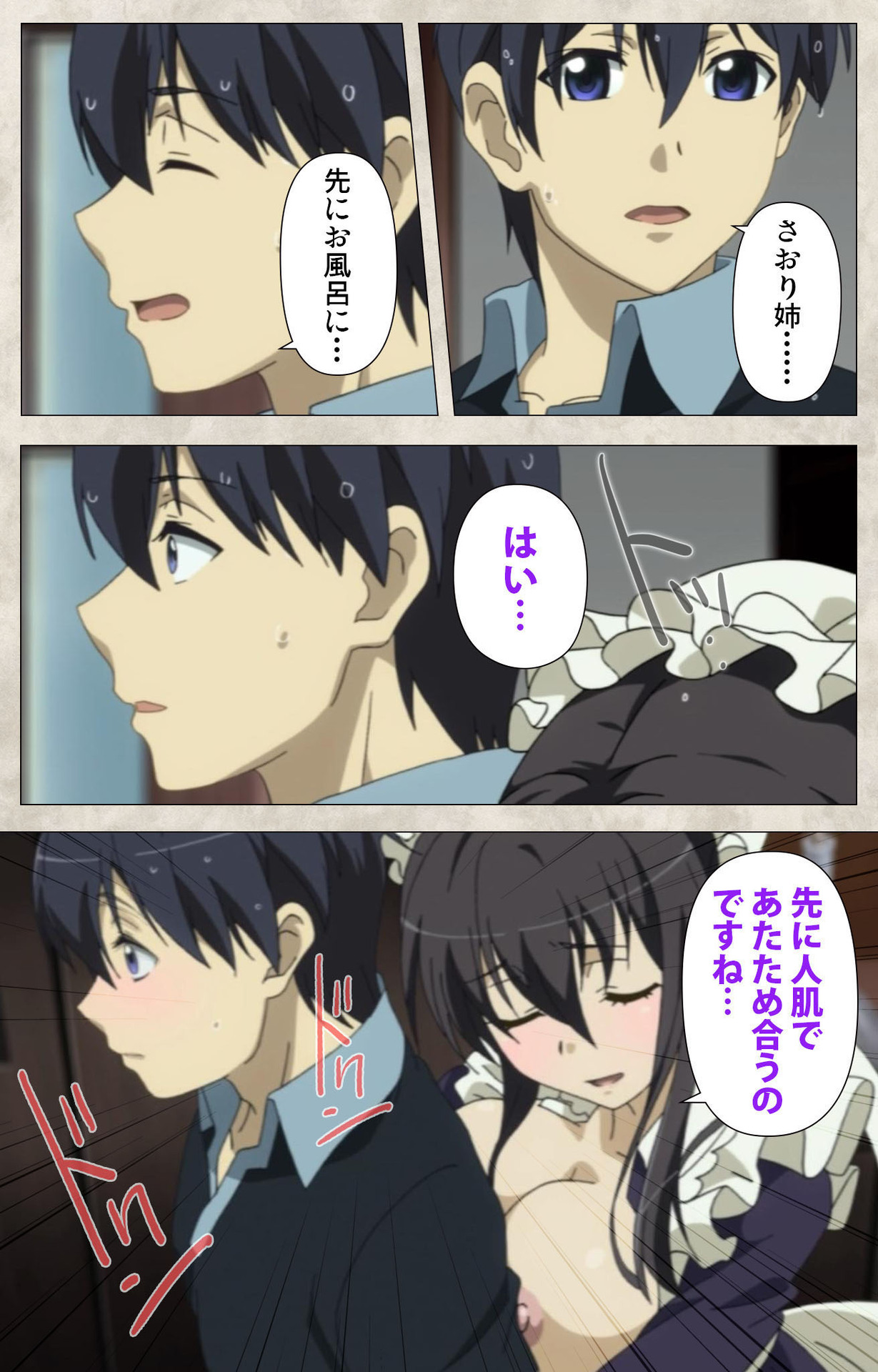 Ane Yome Quartet Kanzenban page 32 - full color mosaic censorship hentai manga - read online free